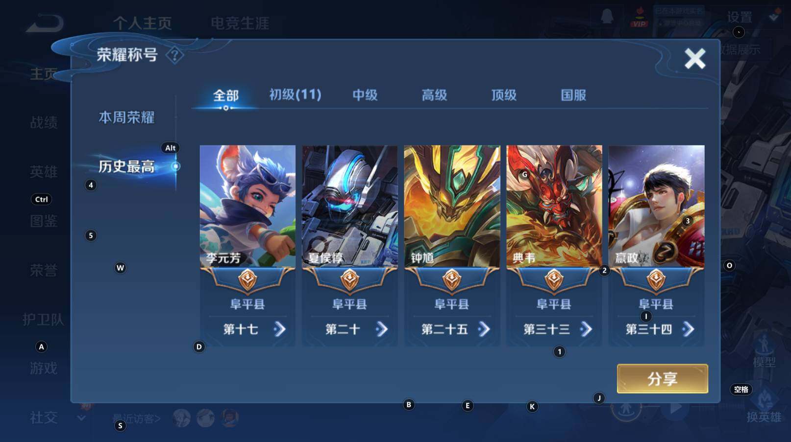 WZCMW3322135王者荣耀账号详情图11