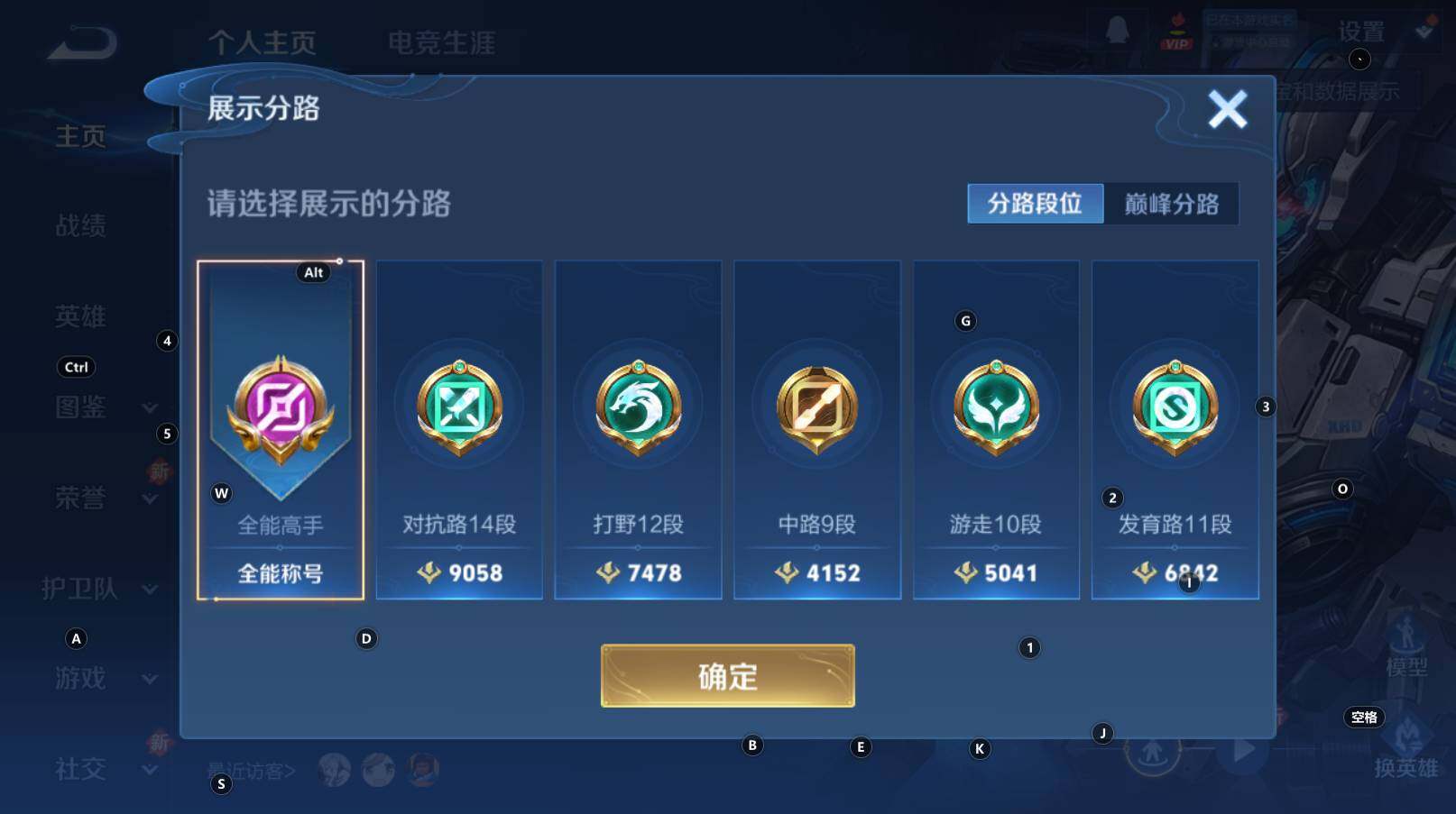 WZCMW3322135王者荣耀账号详情图12