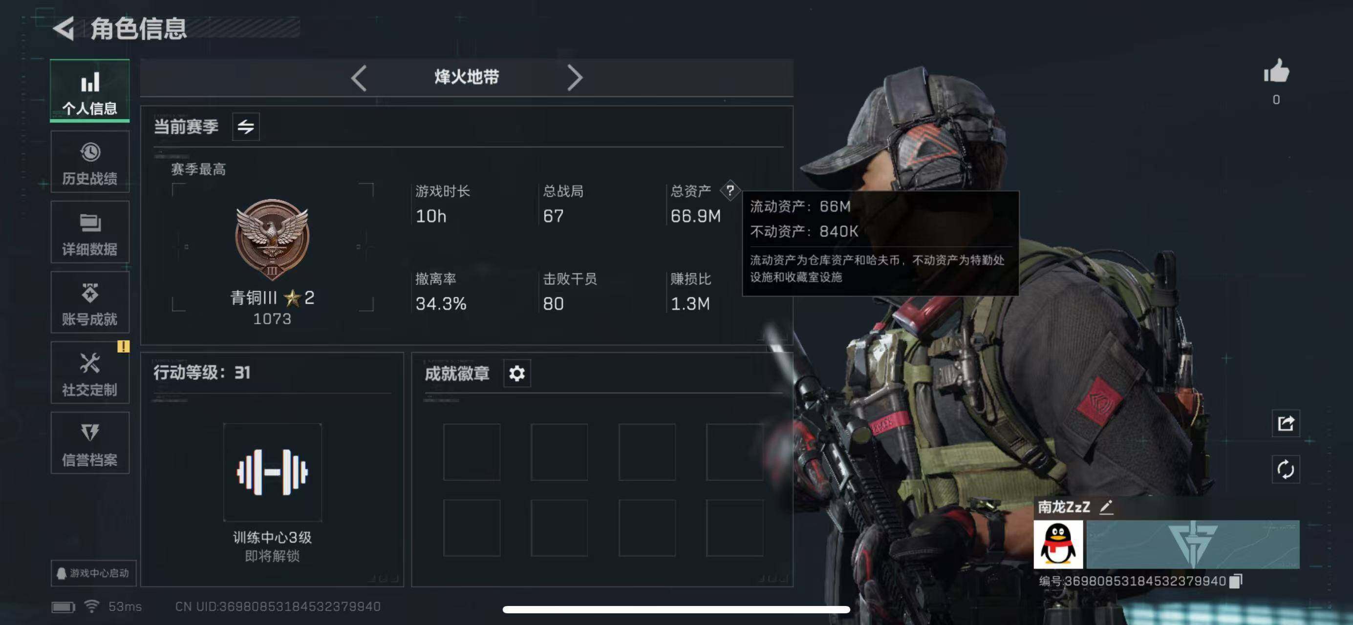 SJZCMW365314三角洲行动账号详情图2