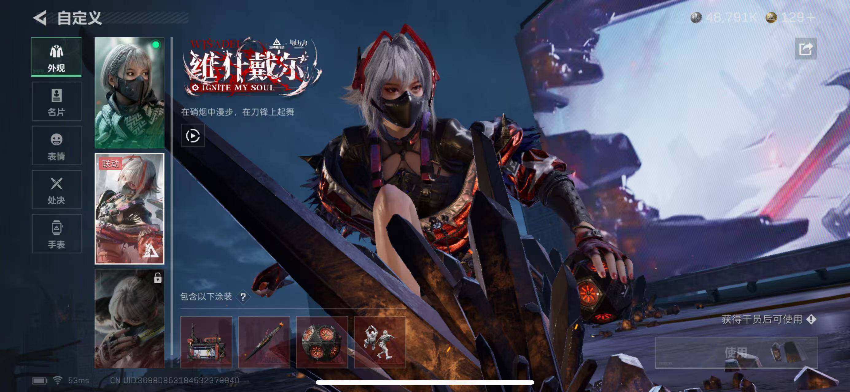 SJZCMW365314三角洲行动账号详情图4