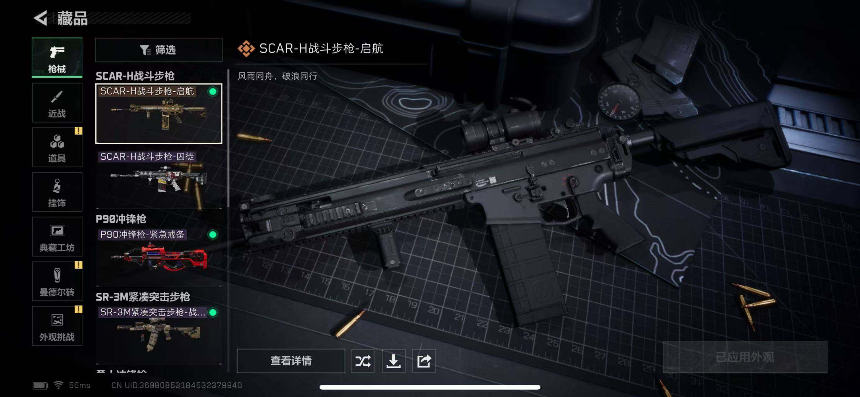 SJZCMW365314三角洲行动账号详情图7