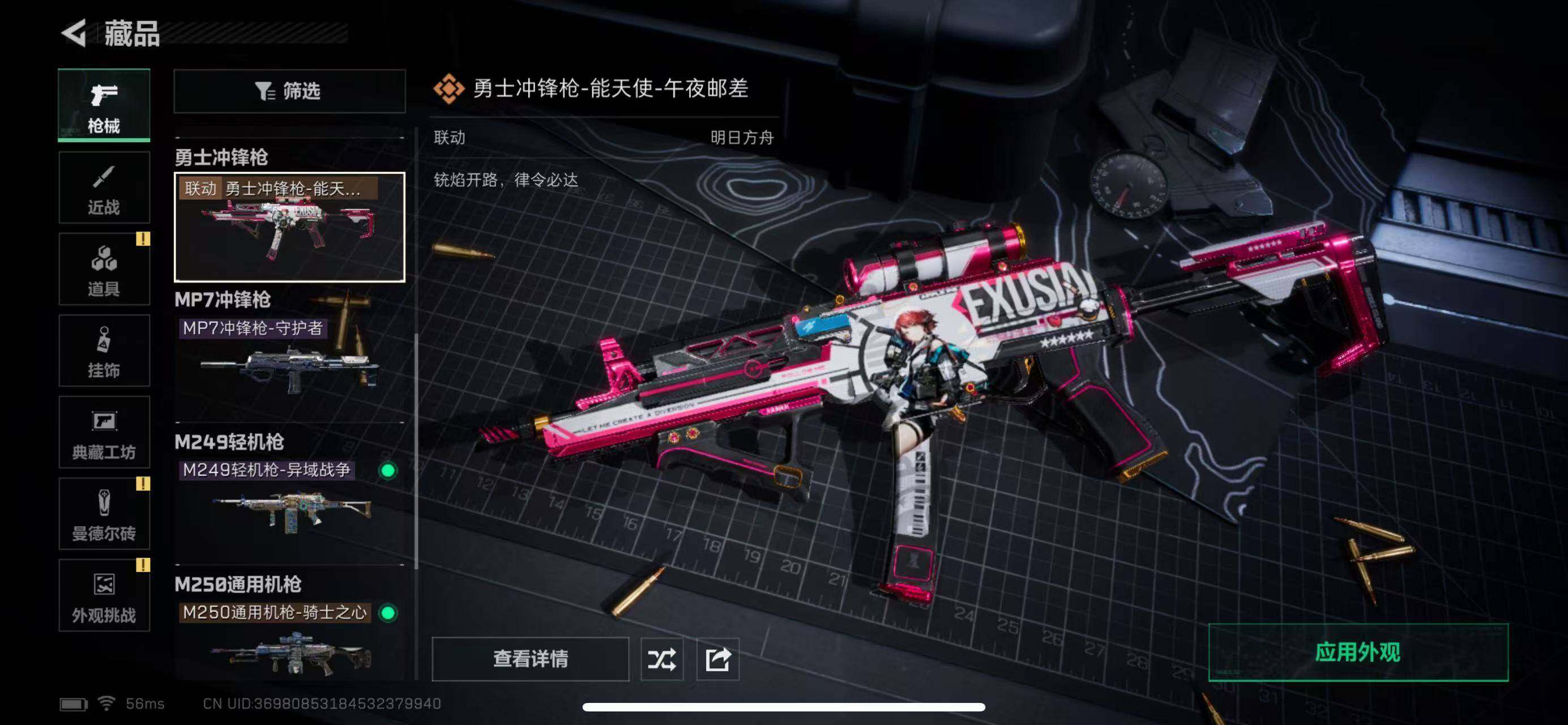 SJZCMW365314三角洲行动账号详情图8