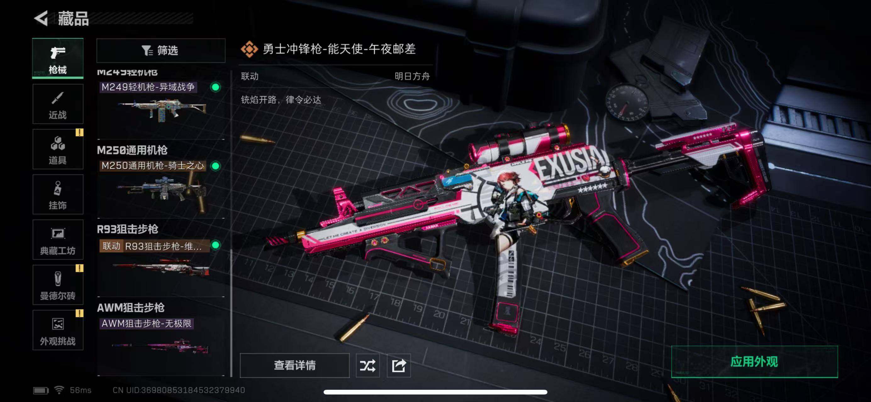 SJZCMW365314三角洲行动账号详情图9