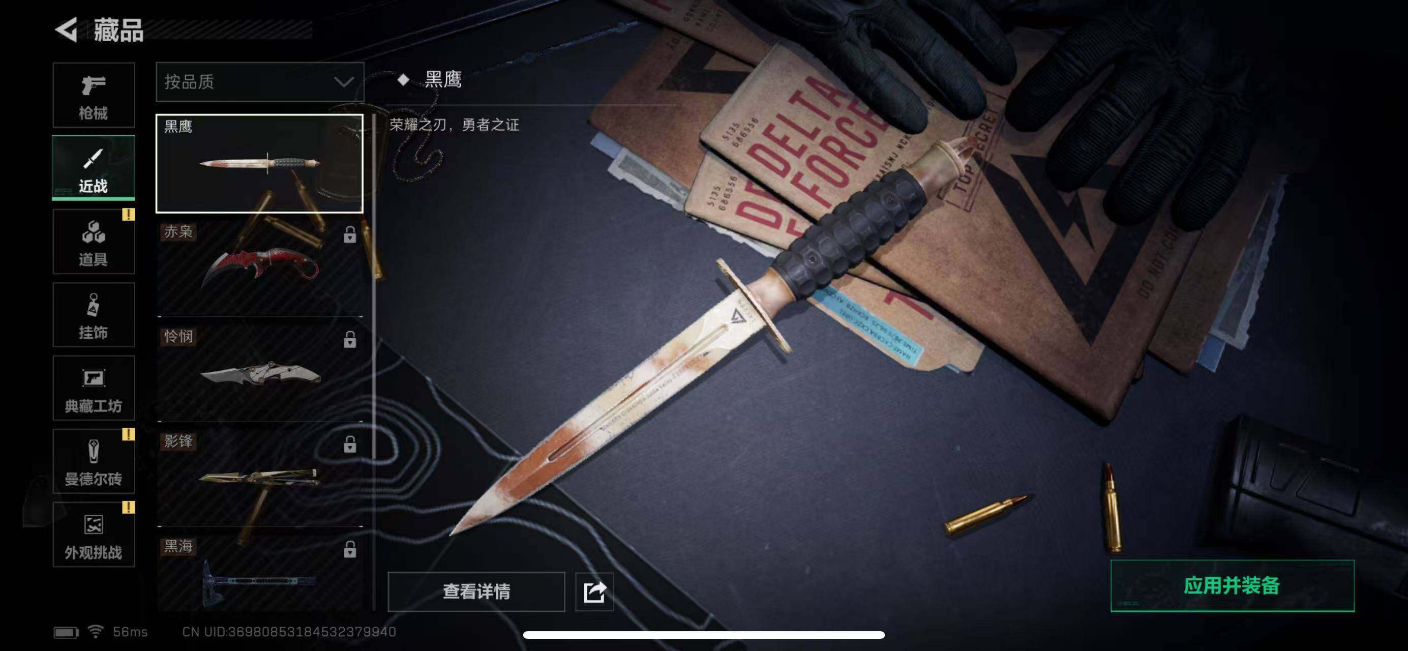 SJZCMW365314三角洲行动账号详情图10