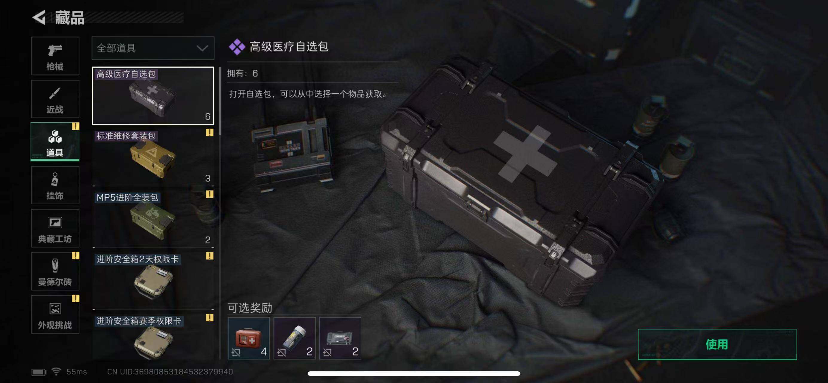 SJZCMW365314三角洲行动账号详情图11