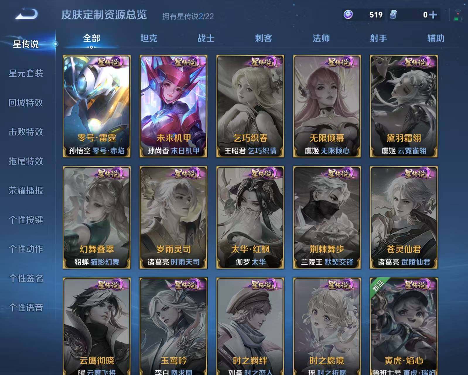 WZCMW3368749王者荣耀账号详情图9