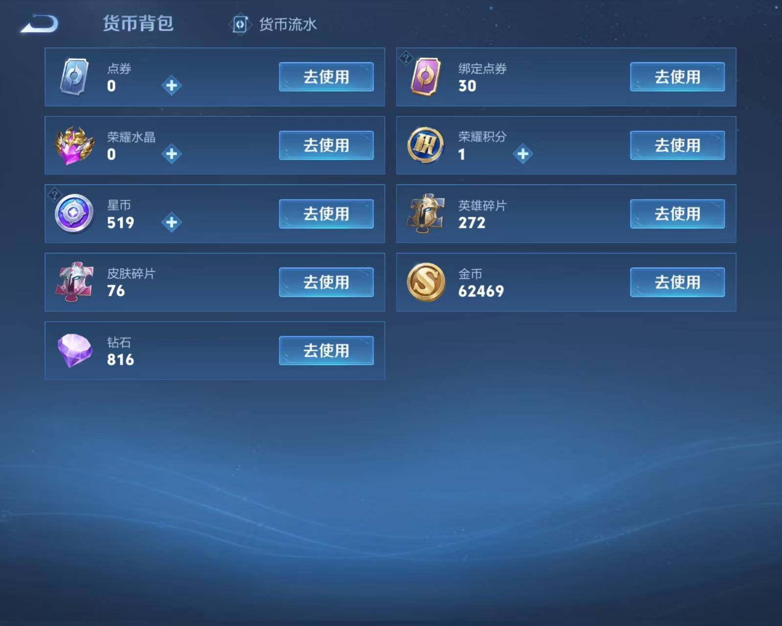 WZCMW3368749王者荣耀账号详情图10