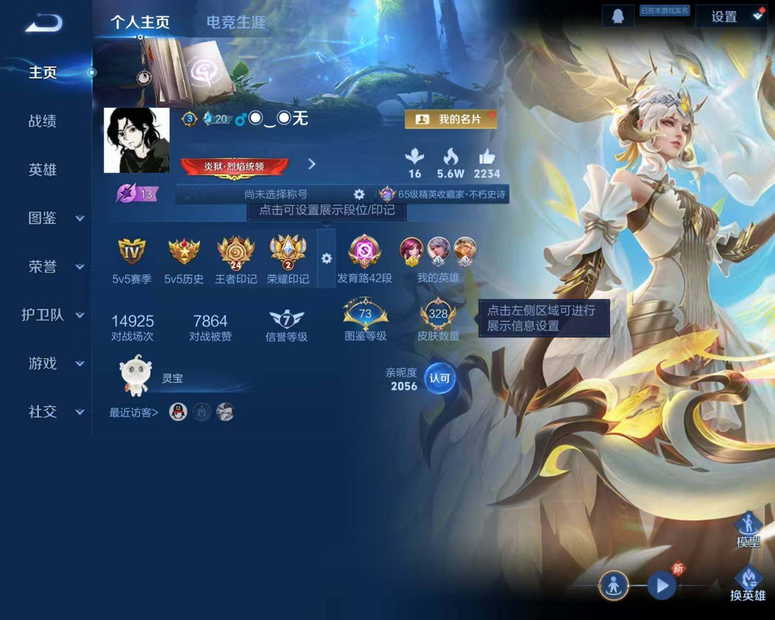 WZCMW3368749王者荣耀账号详情图12