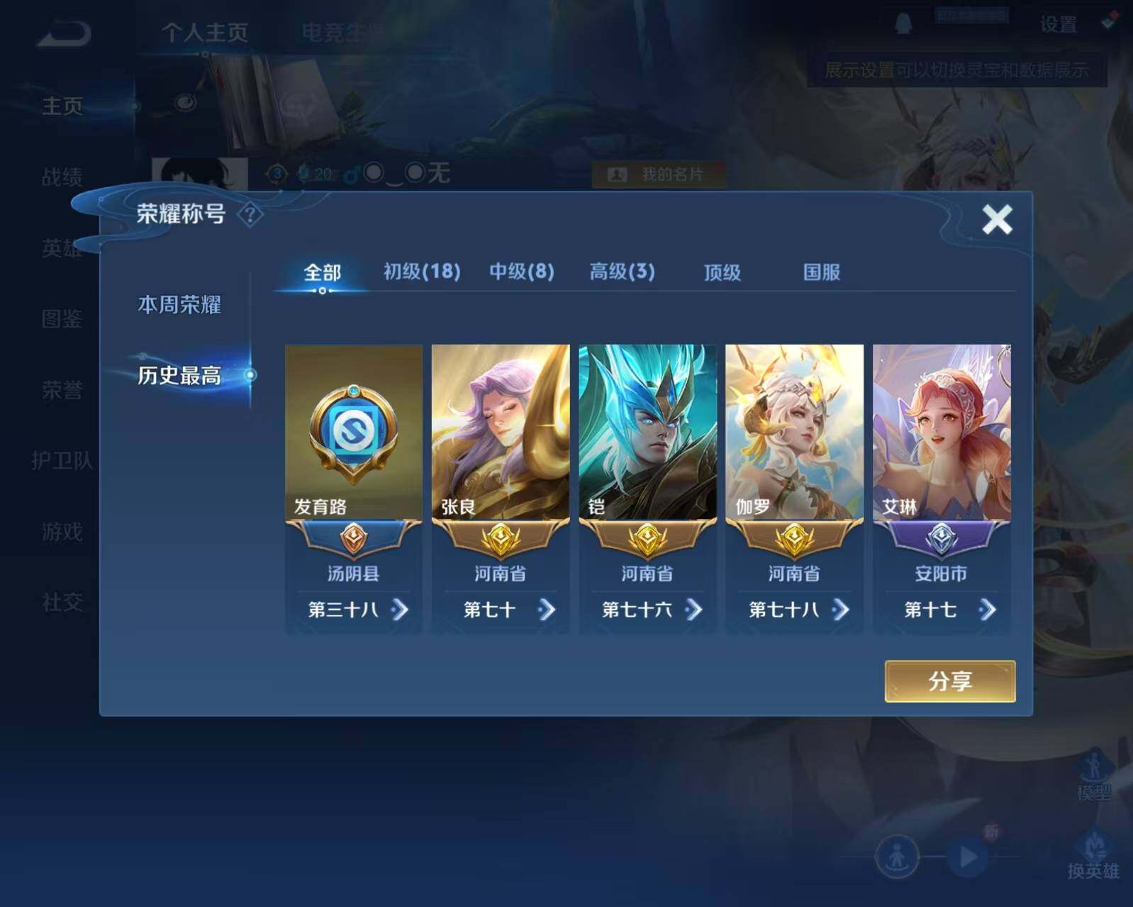 WZCMW3368749王者荣耀账号详情图13