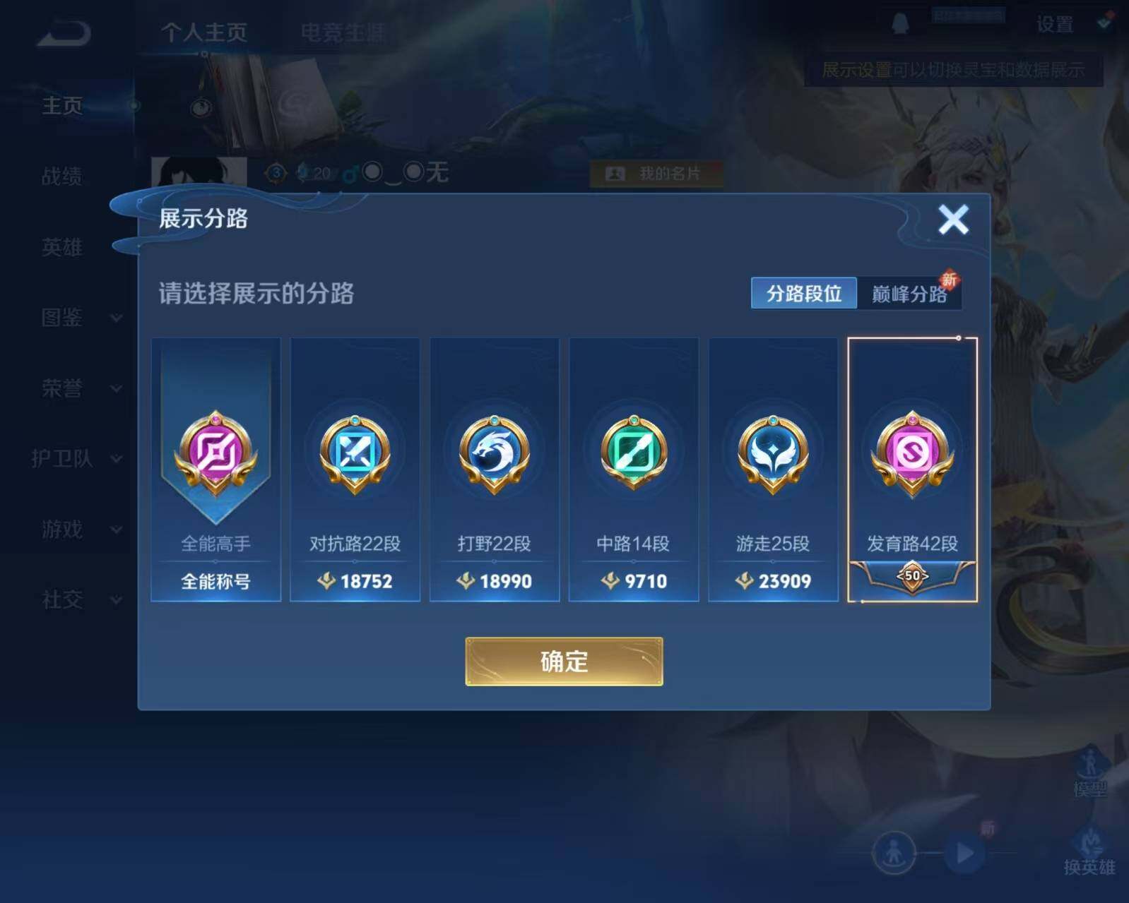 WZCMW3368749王者荣耀账号详情图14