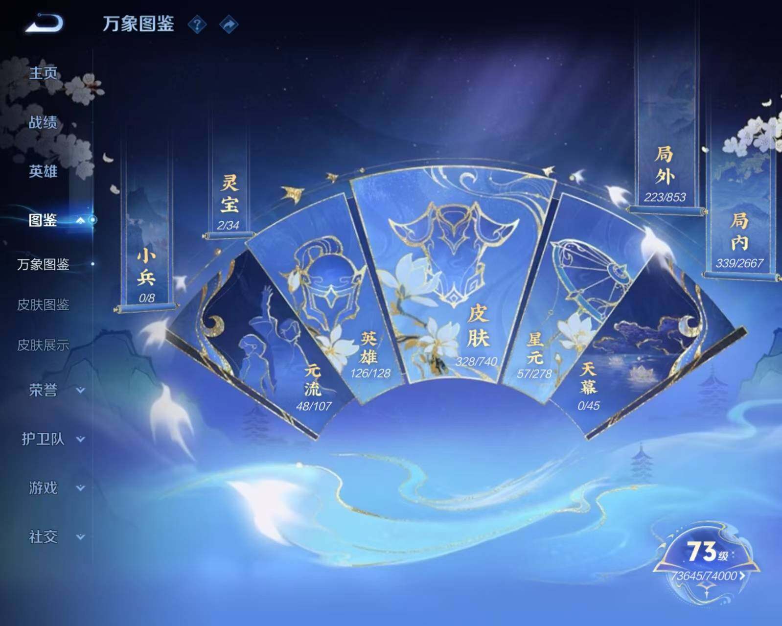 WZCMW3368749王者荣耀账号详情图15