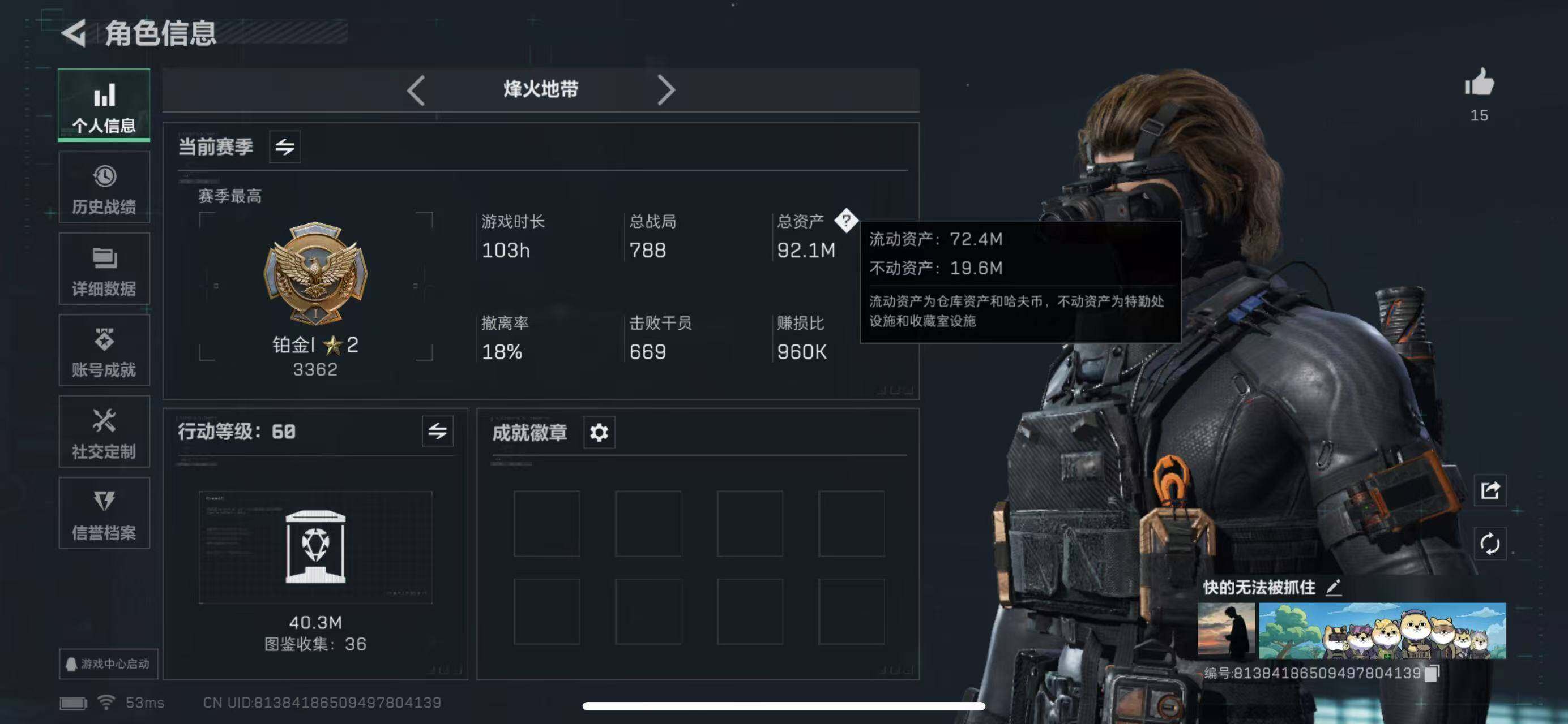 SJZCMW365313三角洲行动账号详情图2