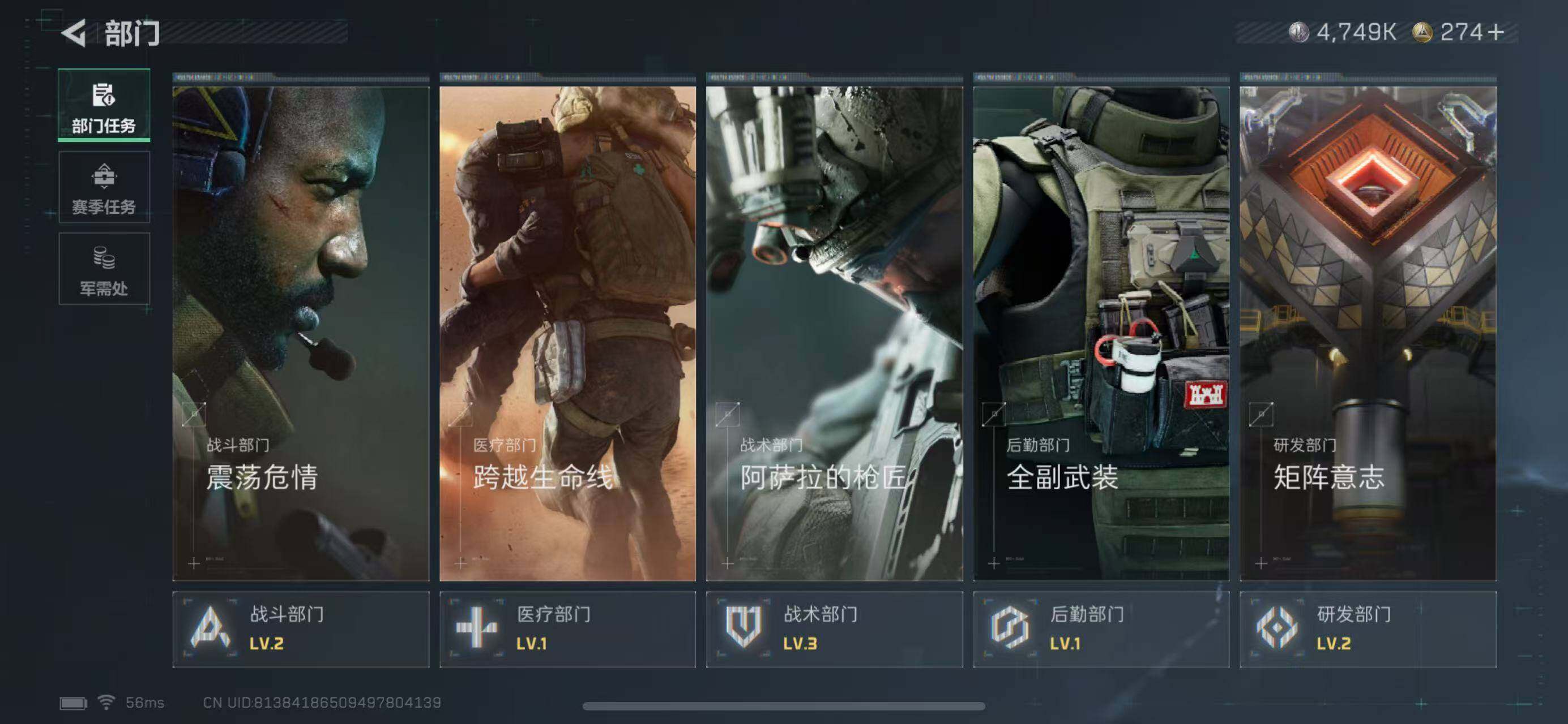 SJZCMW365313三角洲行动账号详情图5