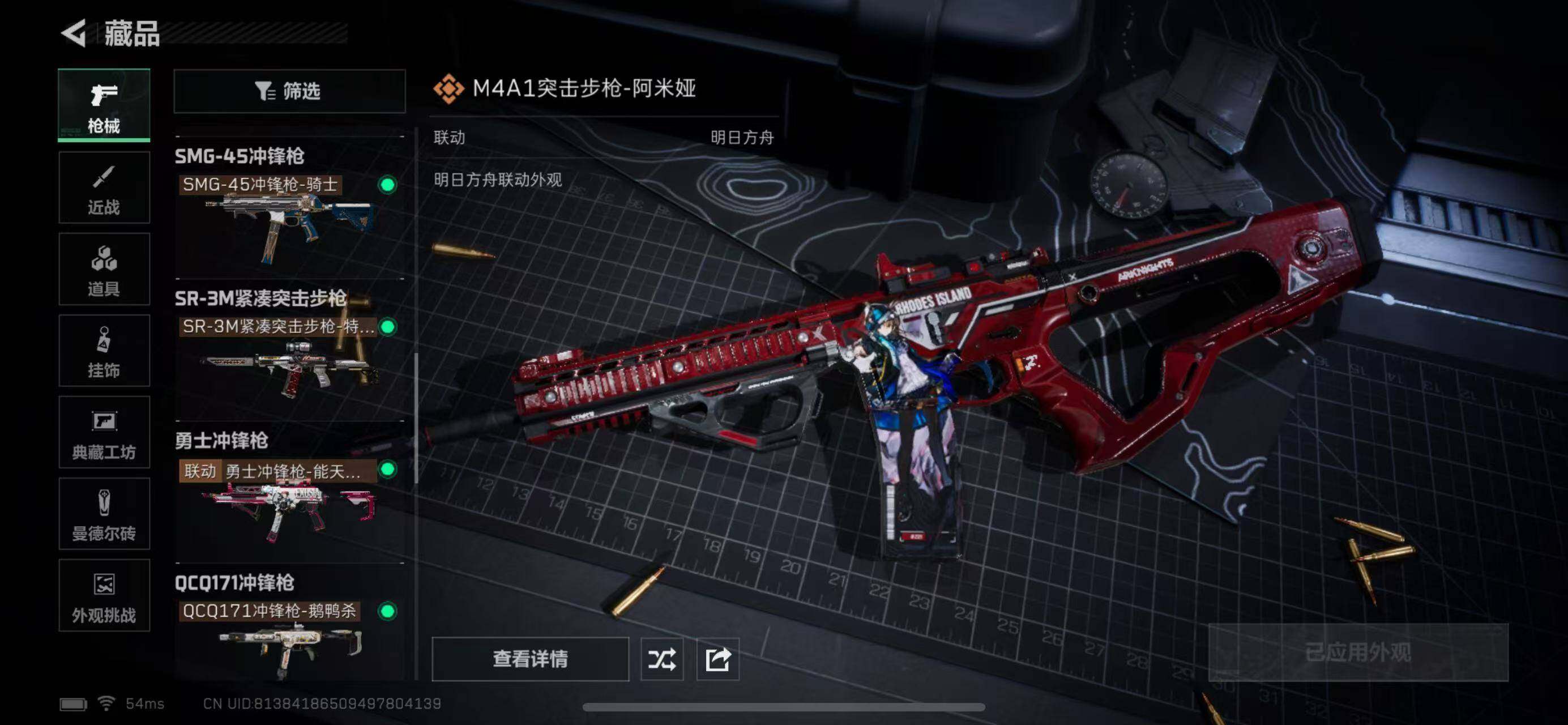 SJZCMW365313三角洲行动账号详情图10