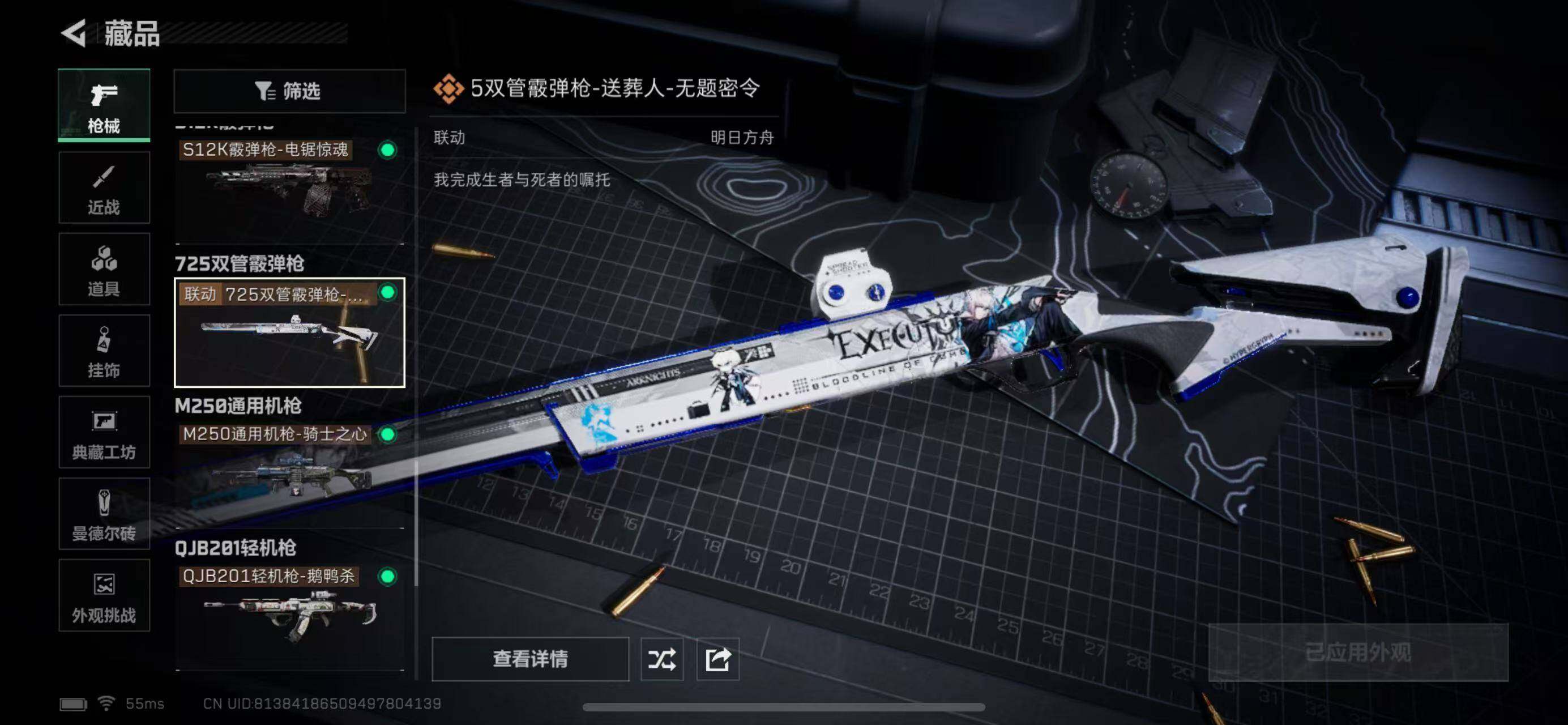 SJZCMW365313三角洲行动账号详情图11