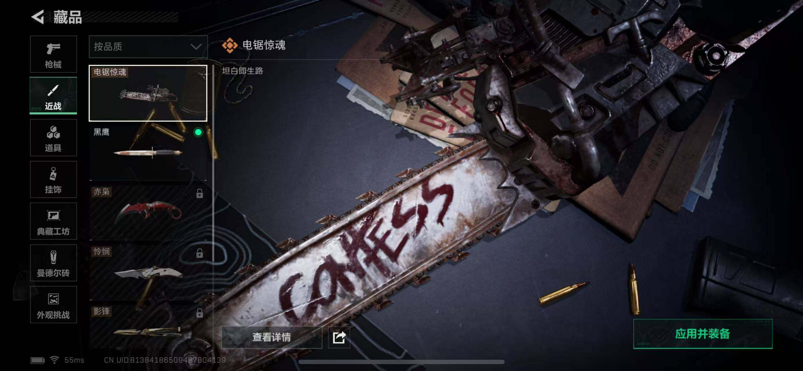 SJZCMW365313三角洲行动账号详情图13