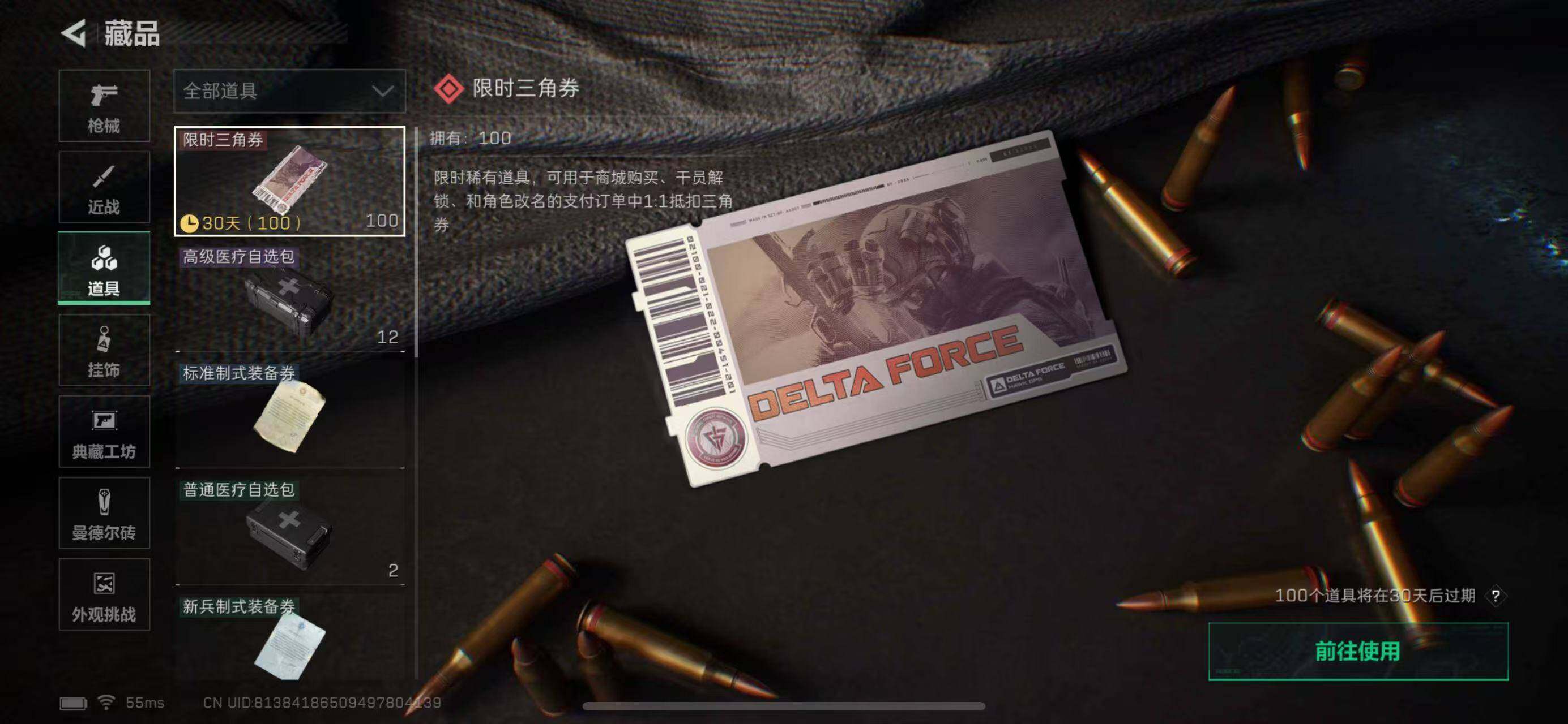 SJZCMW365313三角洲行动账号详情图14