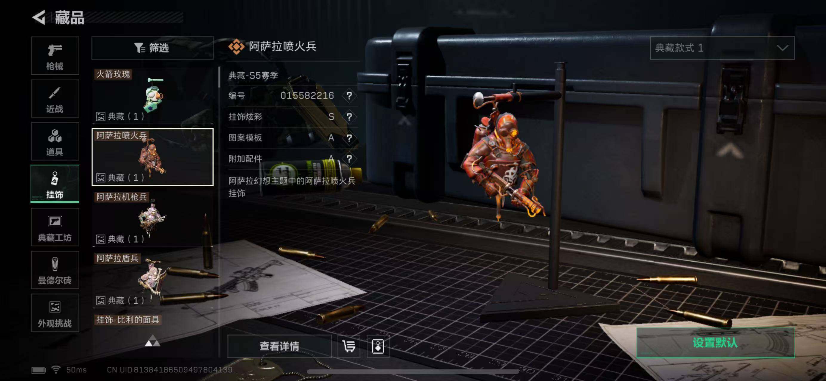 SJZCMW365313三角洲行动账号详情图16