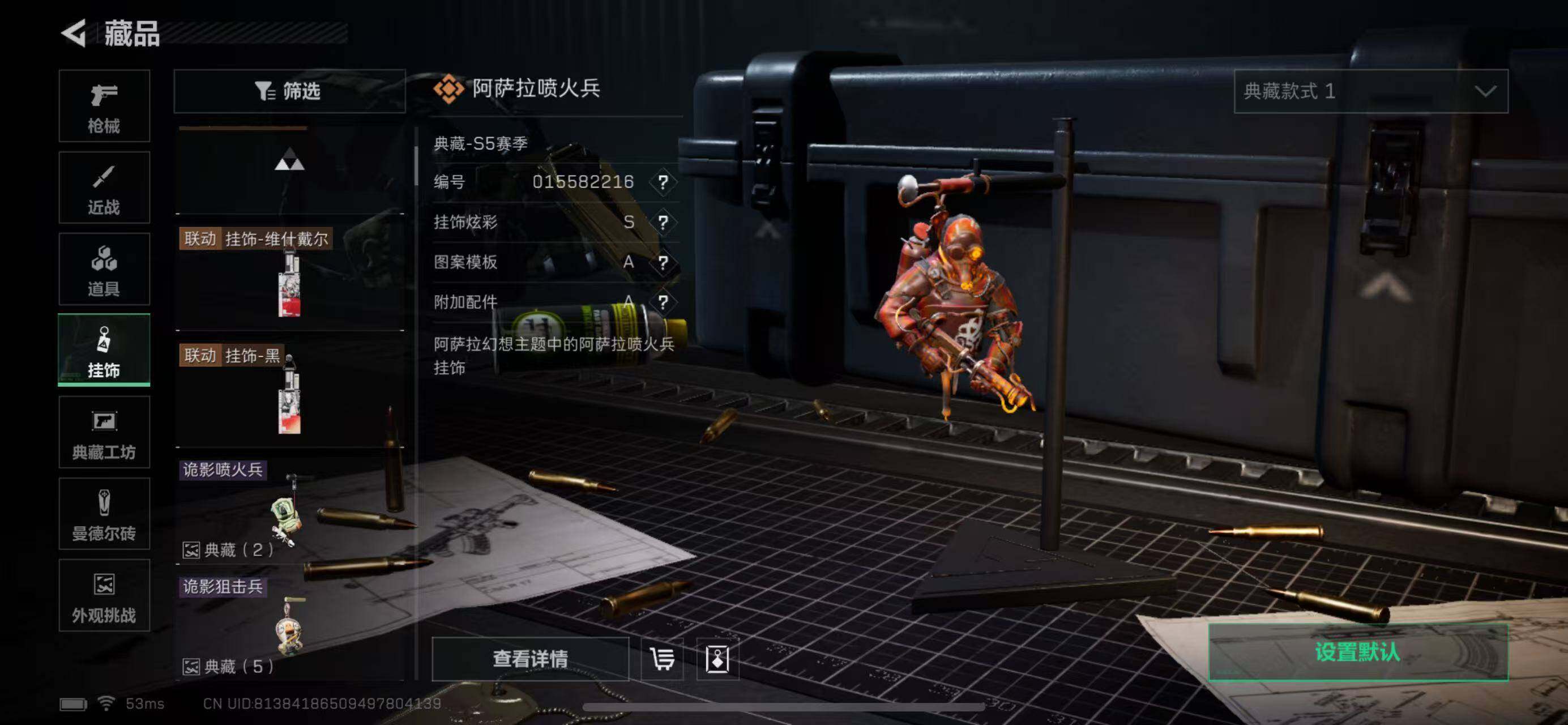 SJZCMW365313三角洲行动账号详情图17