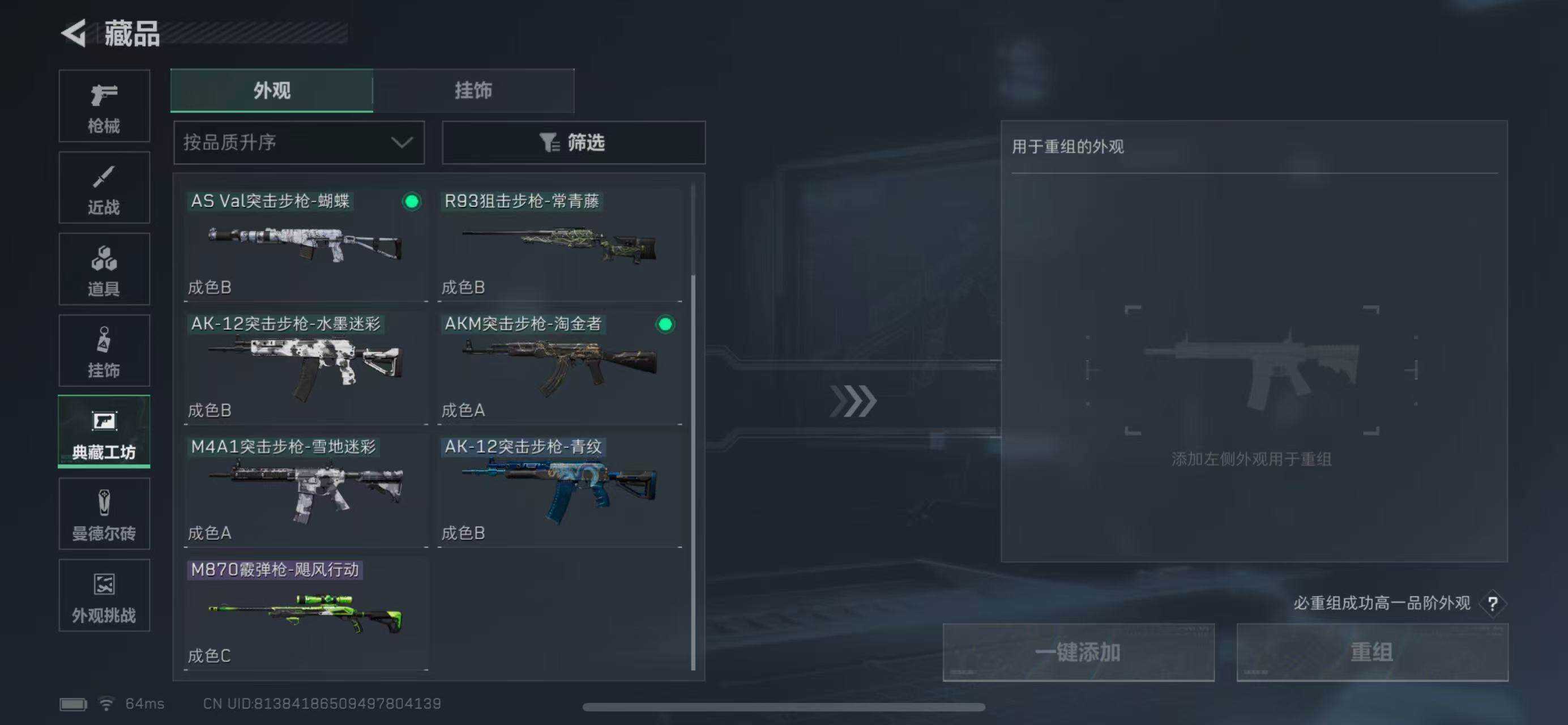 SJZCMW365313三角洲行动账号详情图18