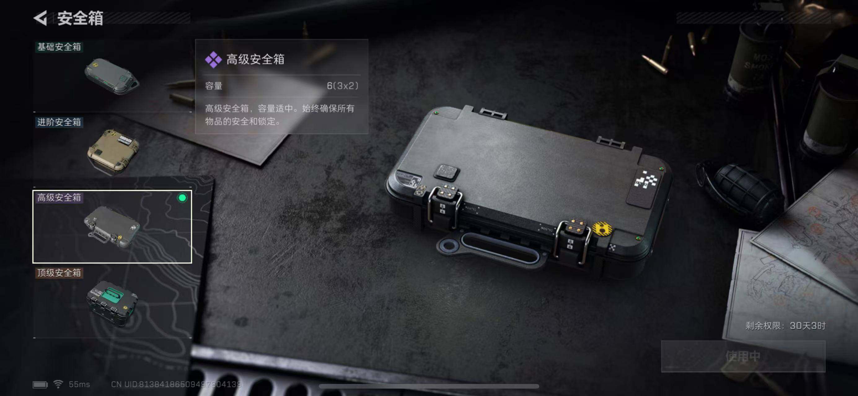 SJZCMW365313三角洲行动账号详情图20