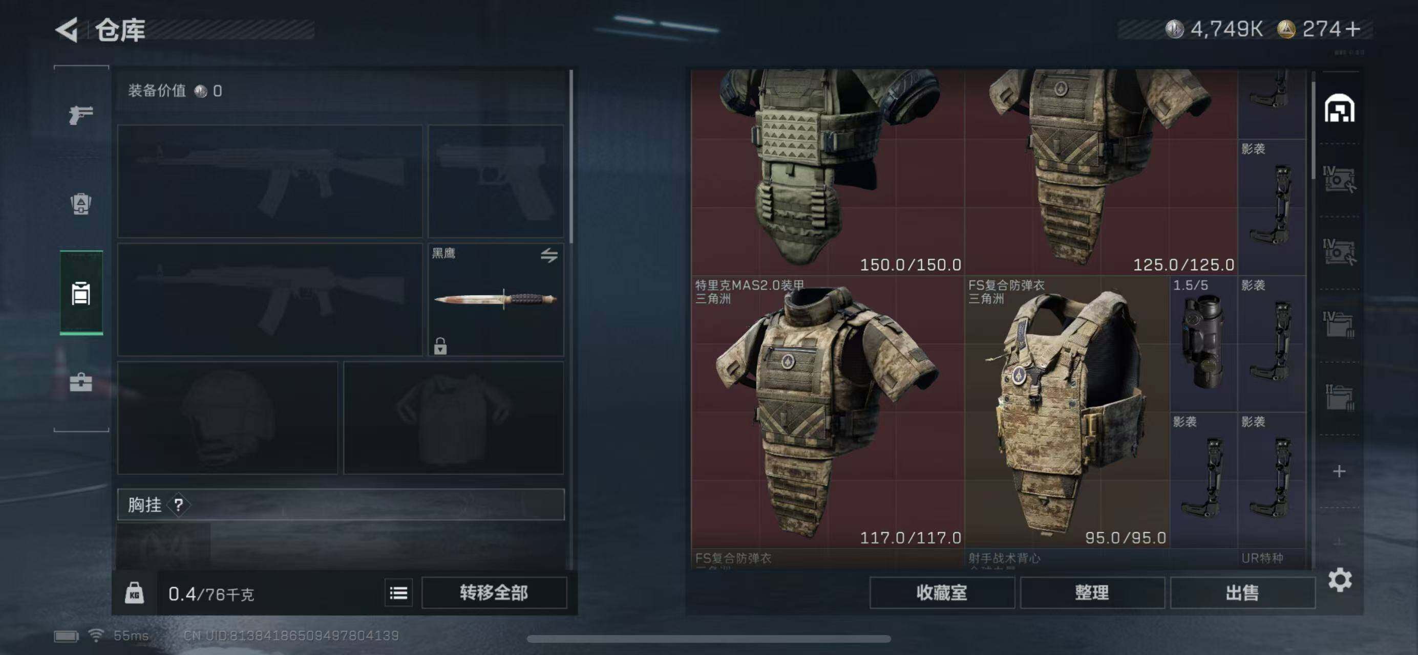 SJZCMW365313三角洲行动账号详情图21