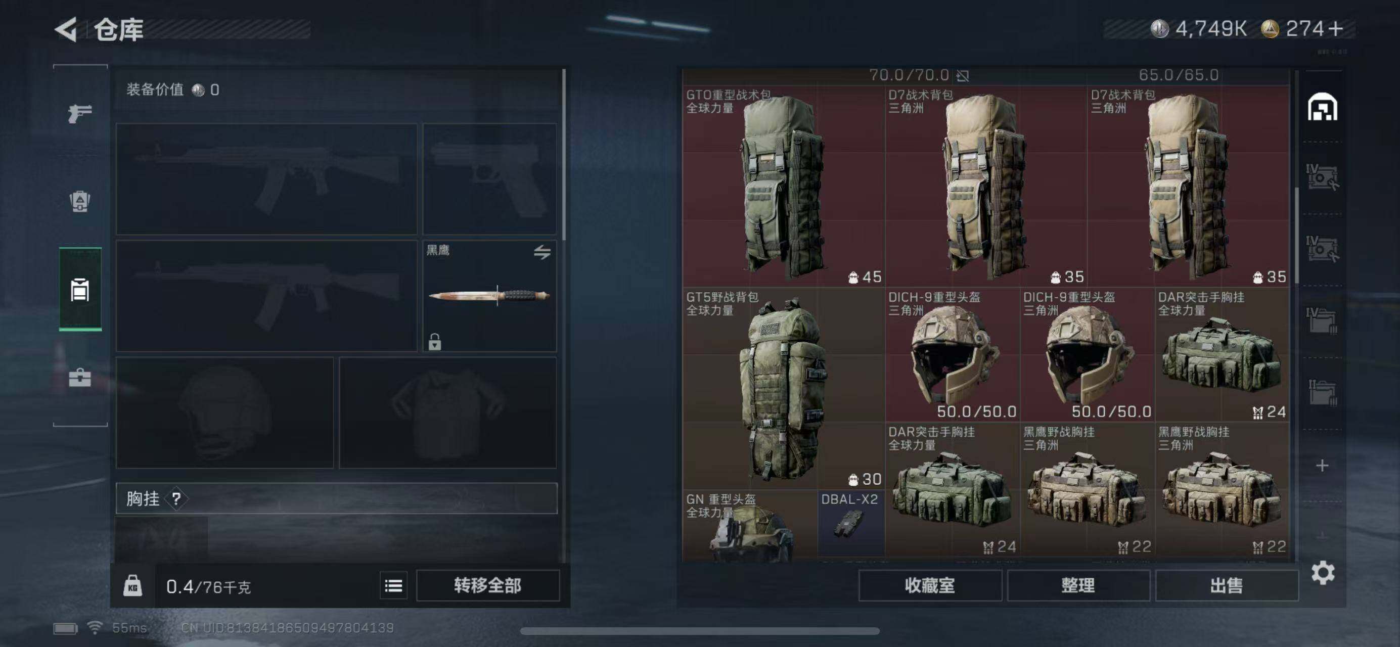 SJZCMW365313三角洲行动账号详情图22