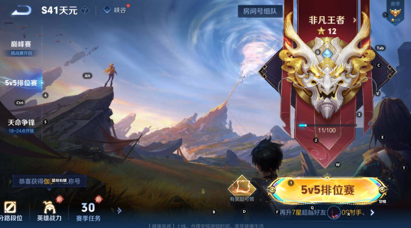 WZCMW3368750王者荣耀账号详情图8 WZCMW3368750王者荣耀账号详情图8