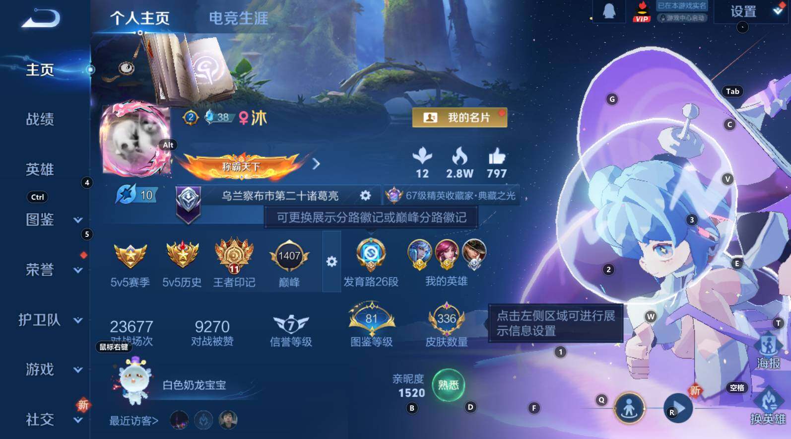 WZCMW3368750王者荣耀账号详情图9 WZCMW3368750王者荣耀账号详情图9