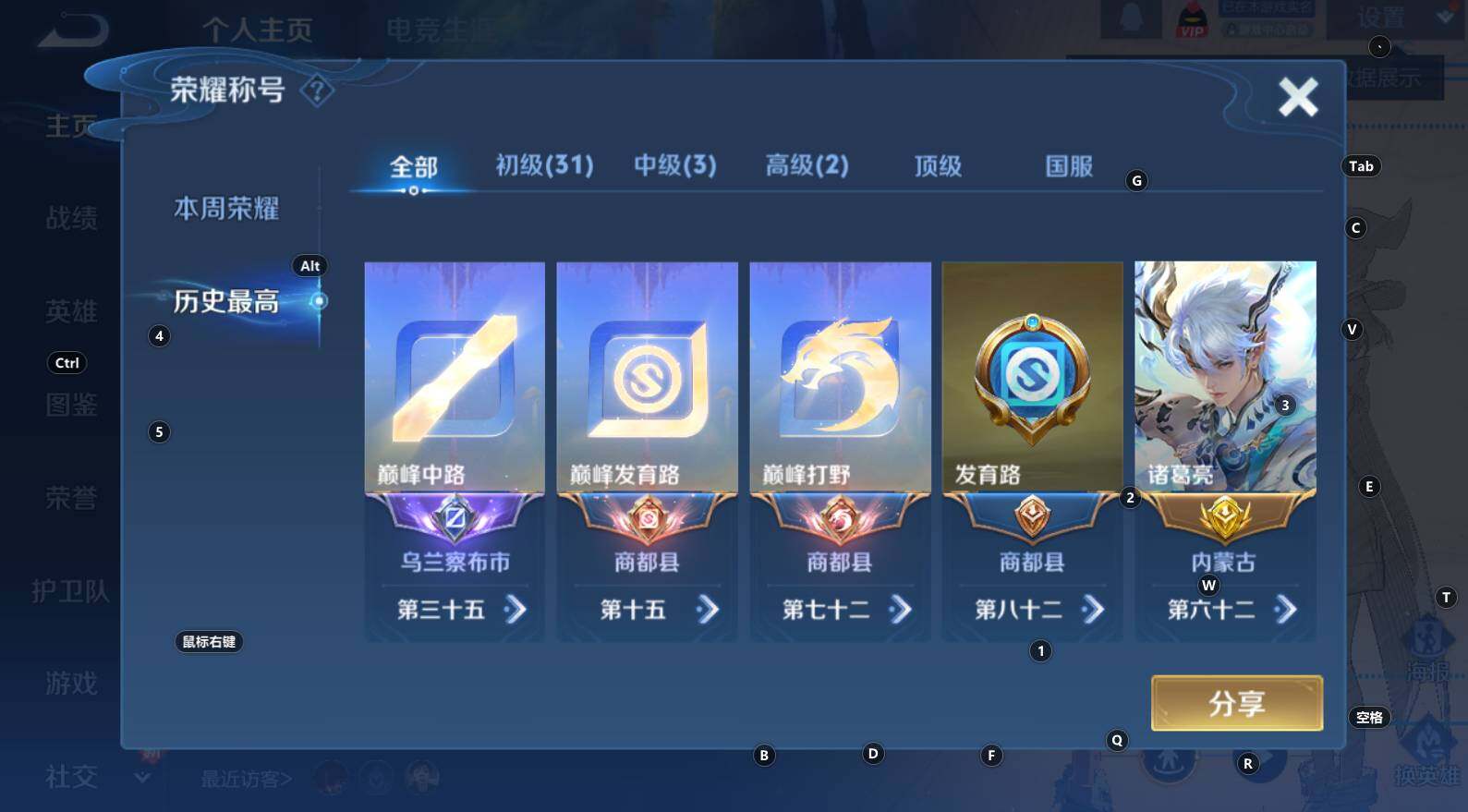 WZCMW3368750王者荣耀账号详情图10 WZCMW3368750王者荣耀账号详情图10