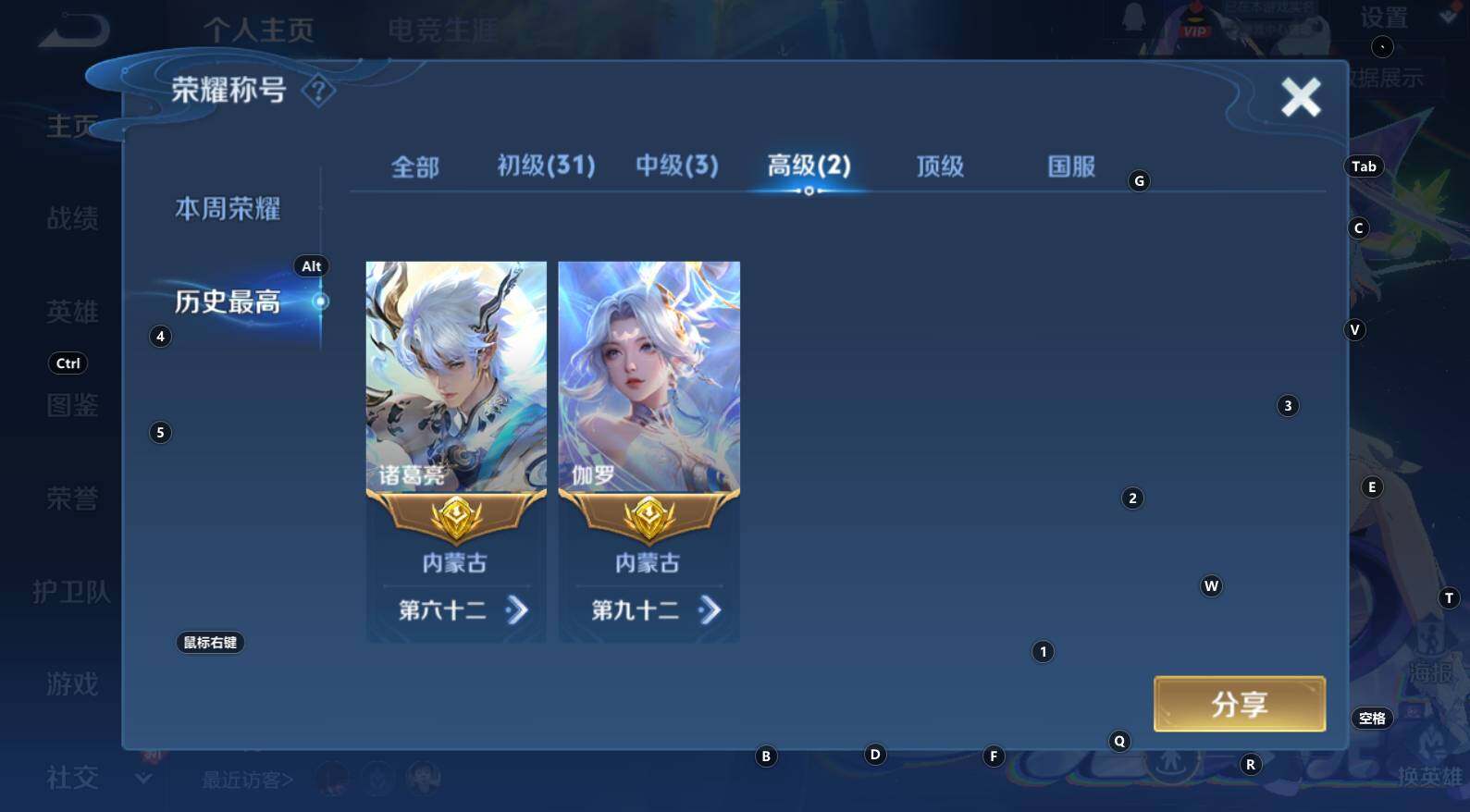 WZCMW3368750王者荣耀账号详情图11 WZCMW3368750王者荣耀账号详情图11