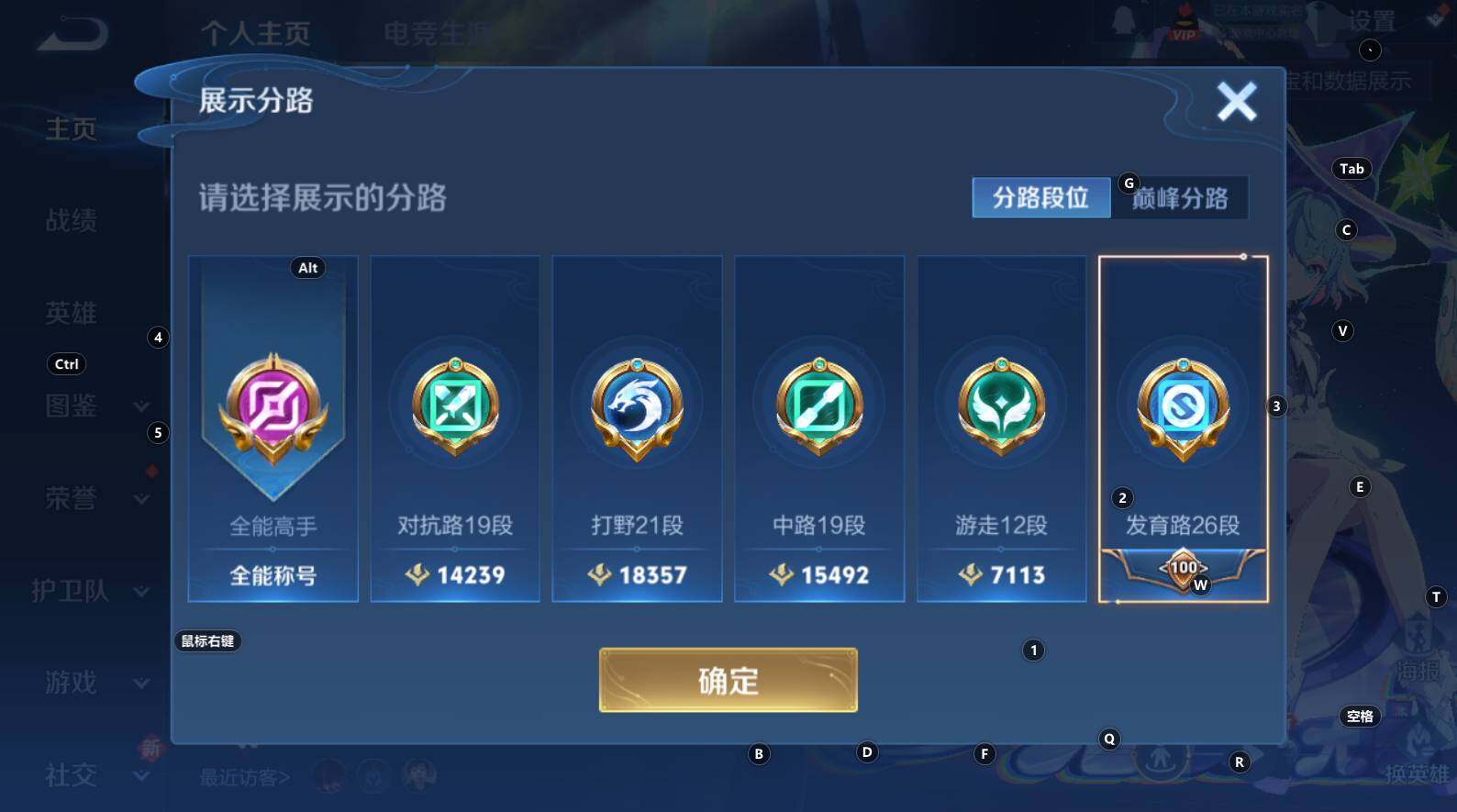 WZCMW3368750王者荣耀账号详情图12 WZCMW3368750王者荣耀账号详情图12