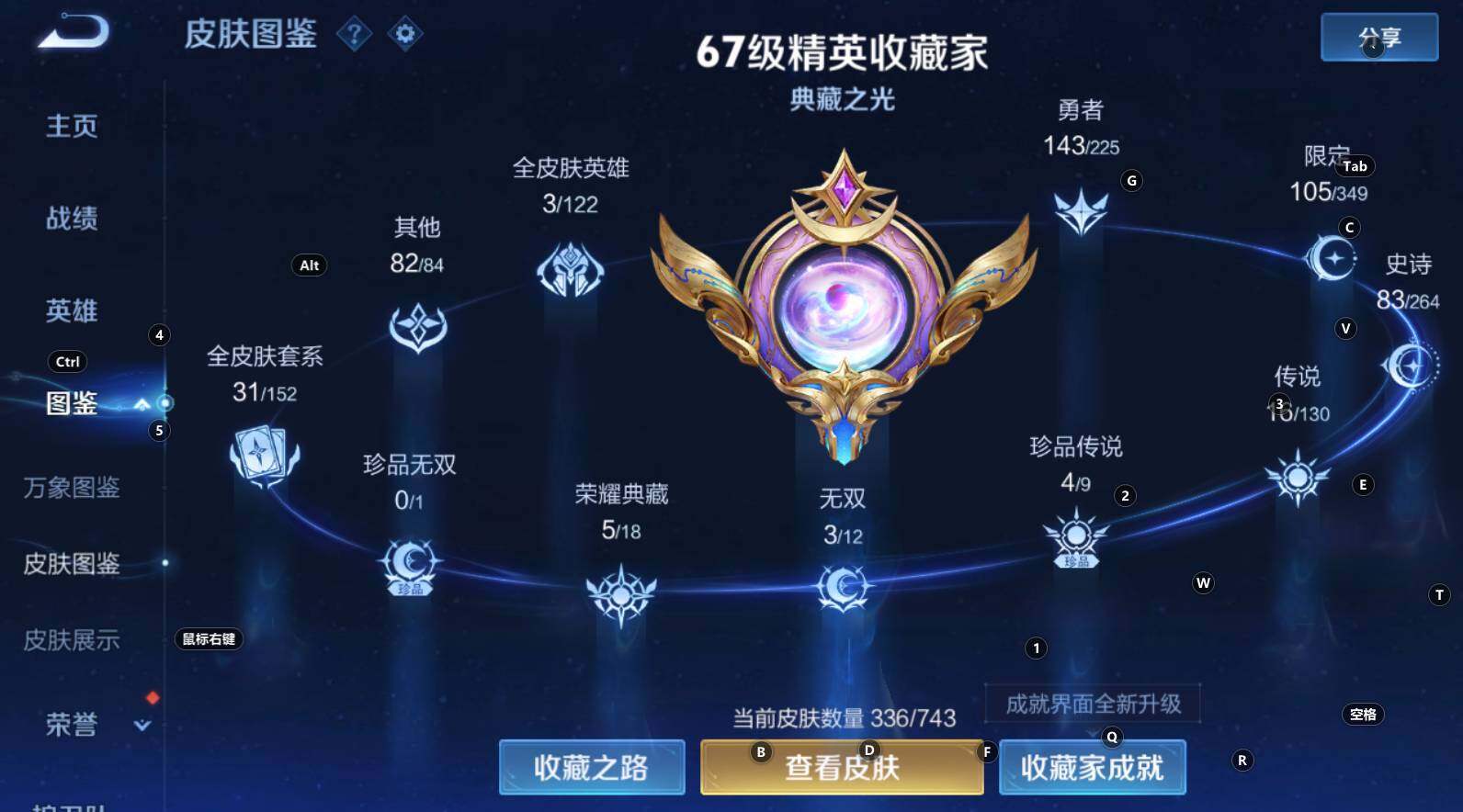 WZCMW3368750王者荣耀账号详情图14 WZCMW3368750王者荣耀账号详情图14