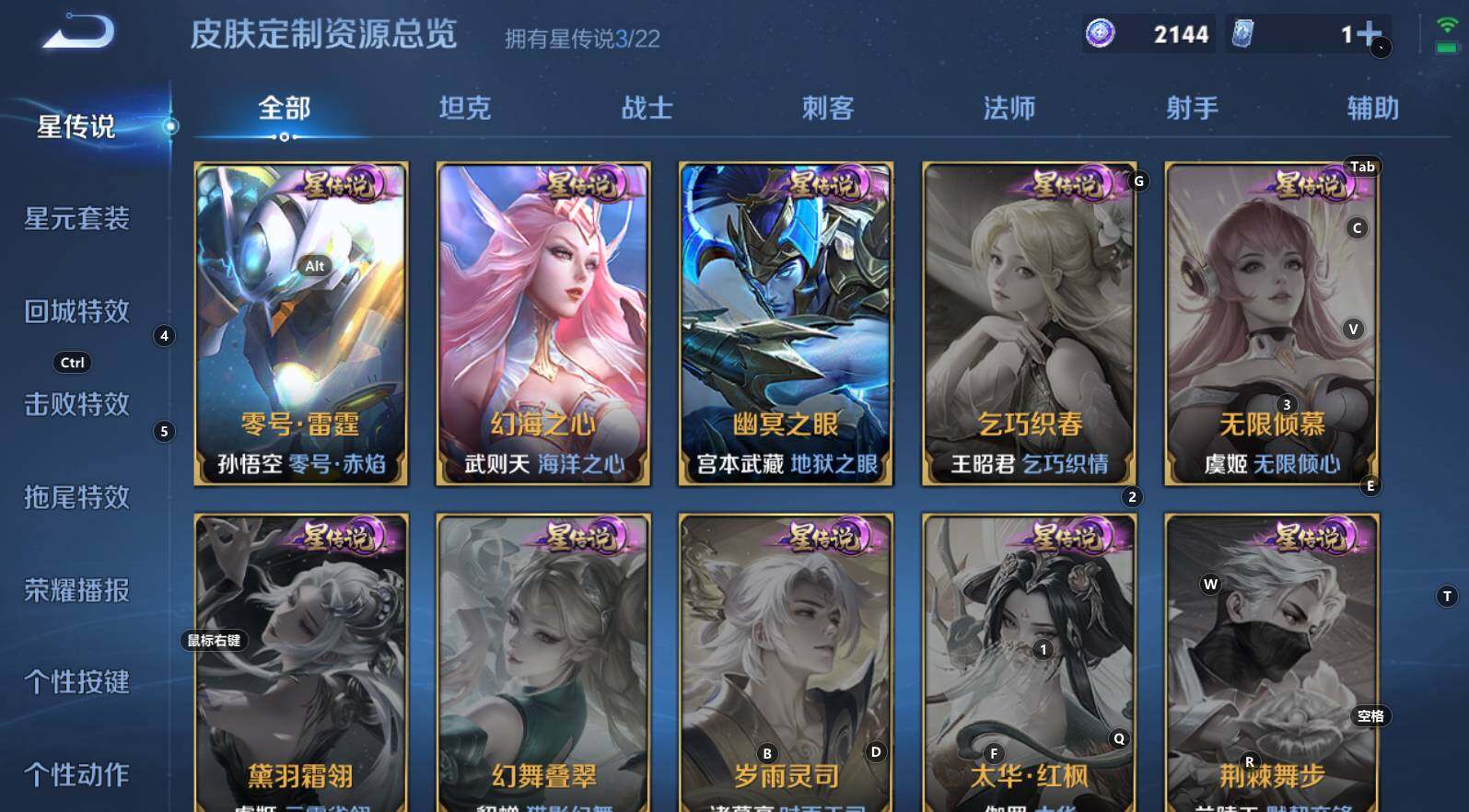 WZCMW3368750王者荣耀账号详情图15 WZCMW3368750王者荣耀账号详情图15