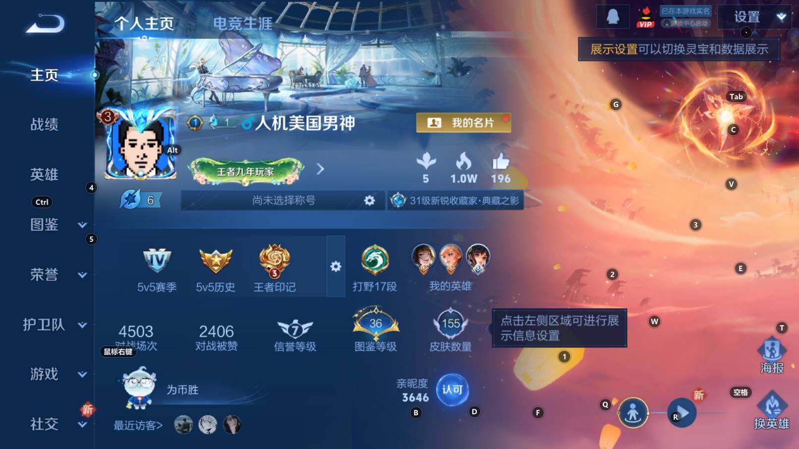 WZCMW3322167王者荣耀账号详情图8