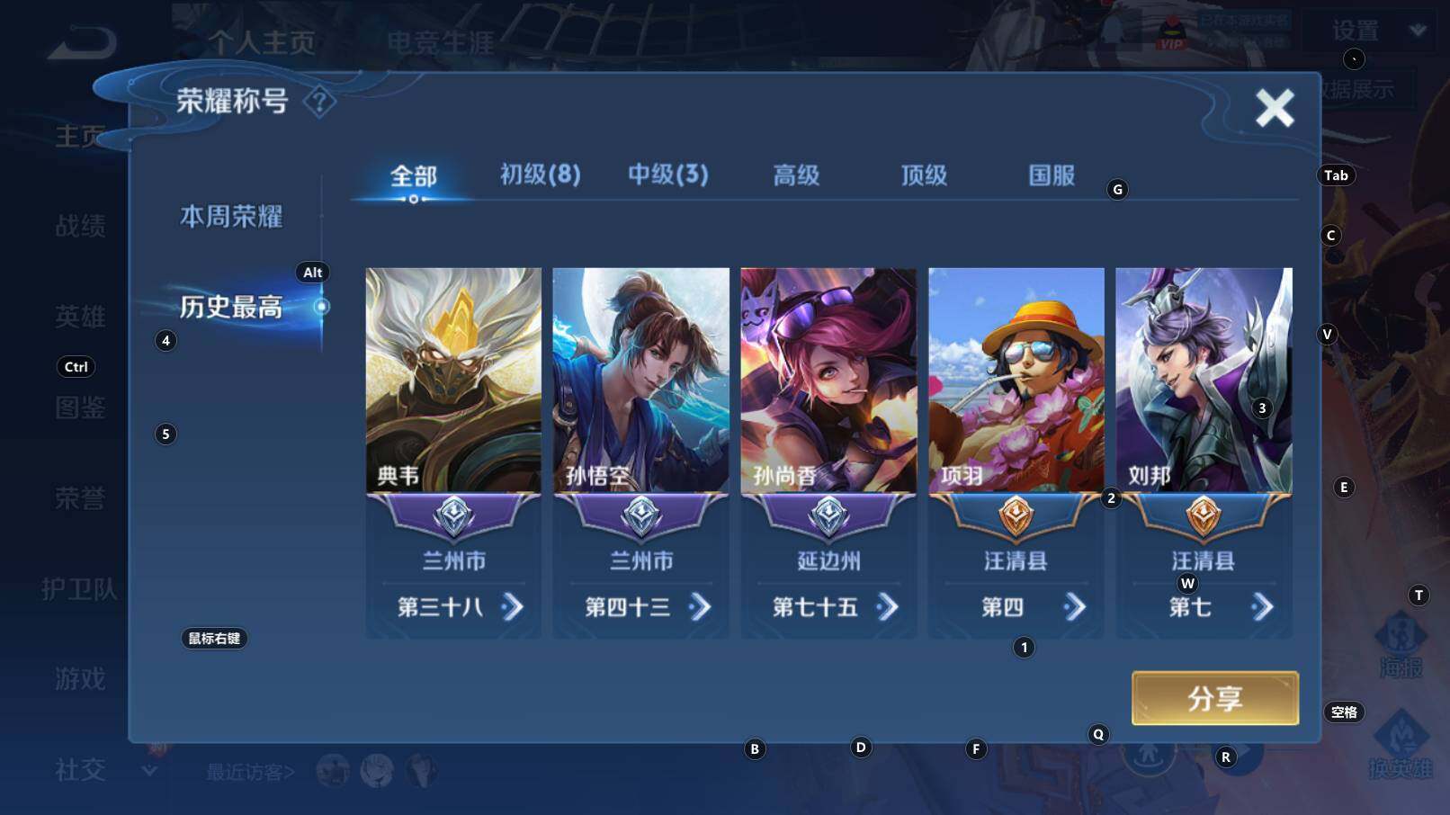 WZCMW3322167王者荣耀账号详情图9