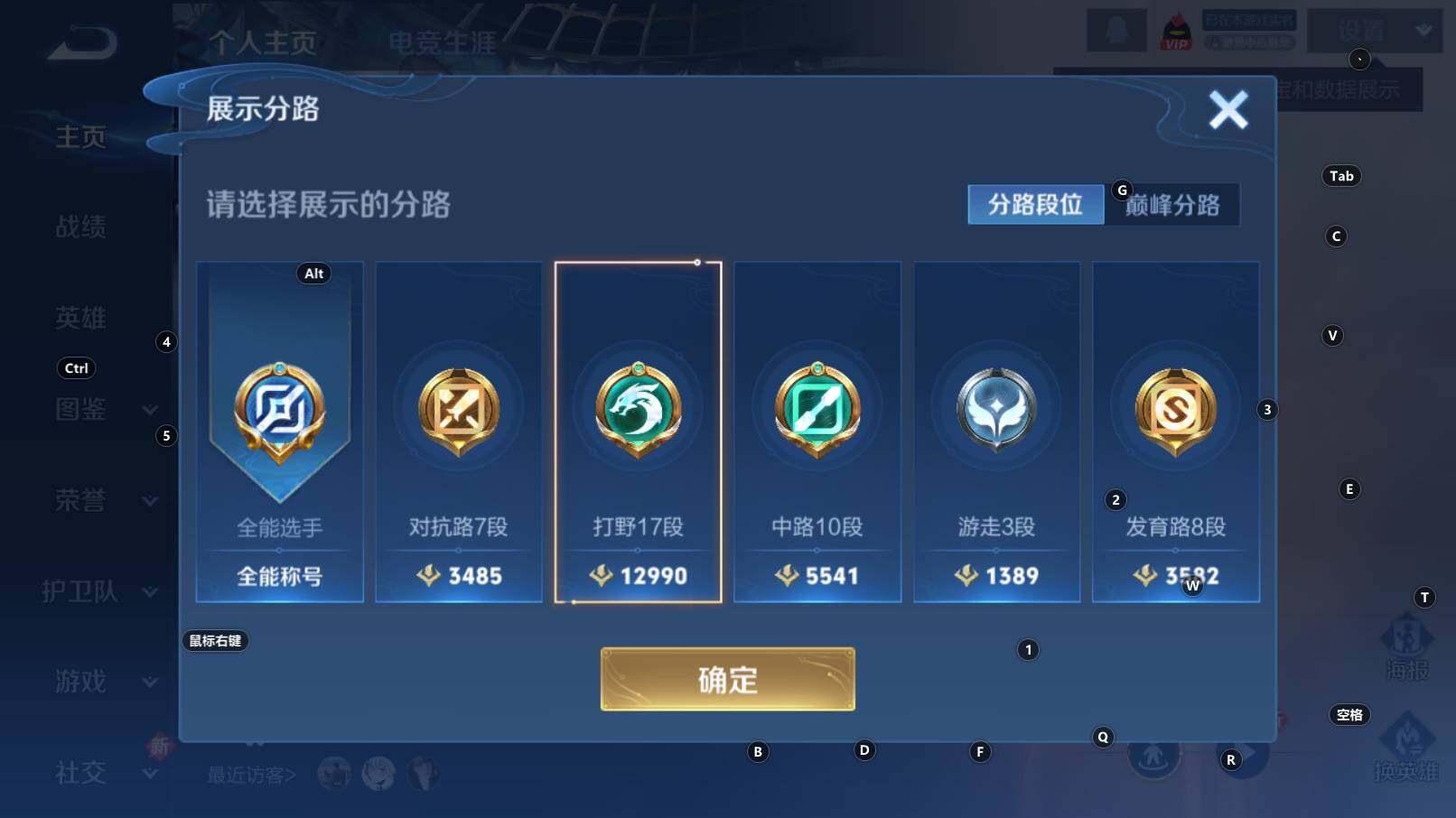 WZCMW3322167王者荣耀账号详情图10