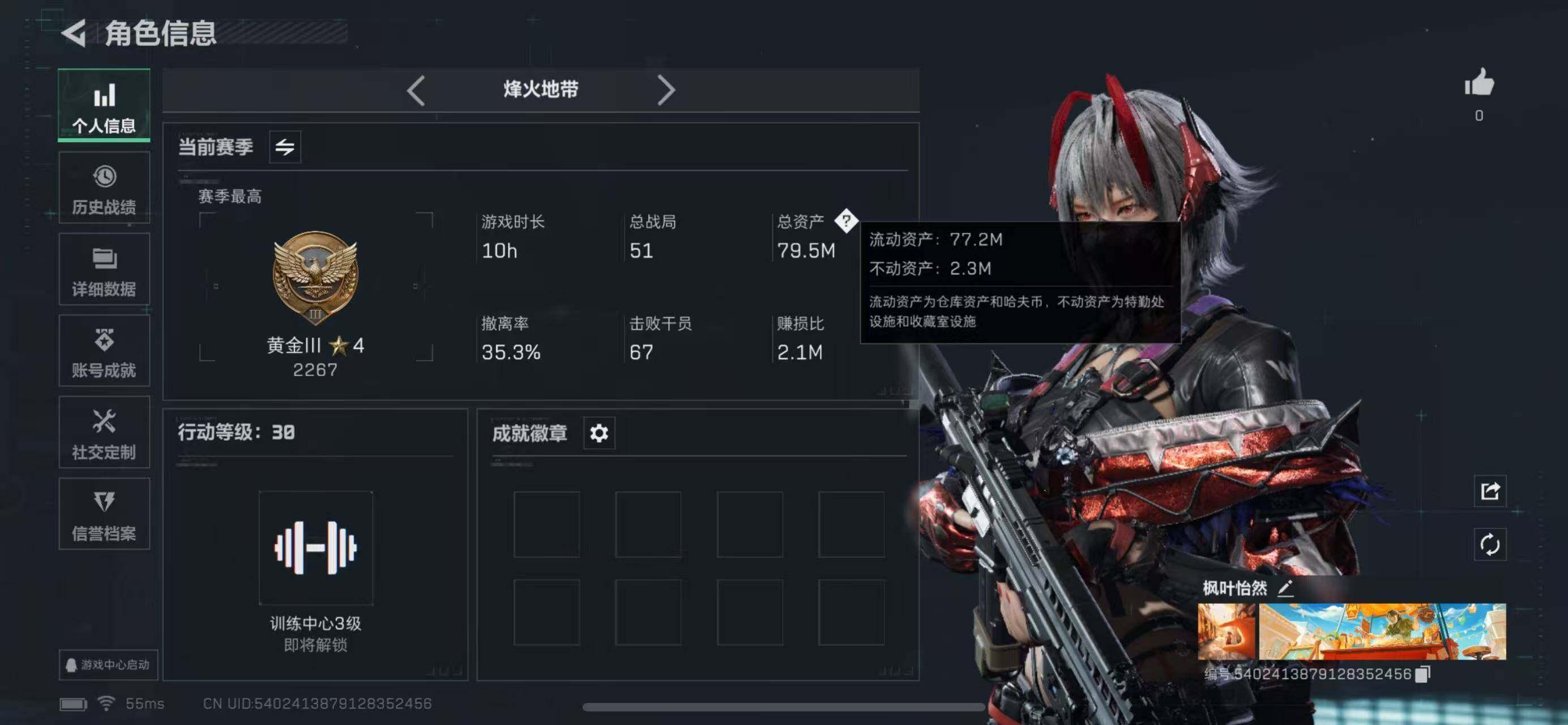 SJZCMW365315三角洲行动账号详情图2