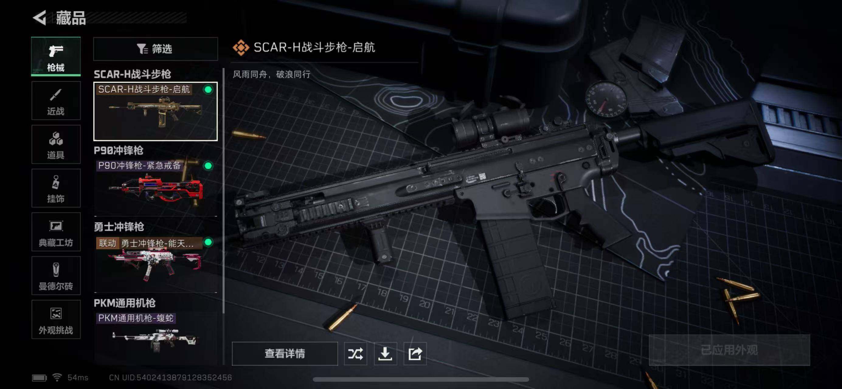 SJZCMW365315三角洲行动账号详情图7