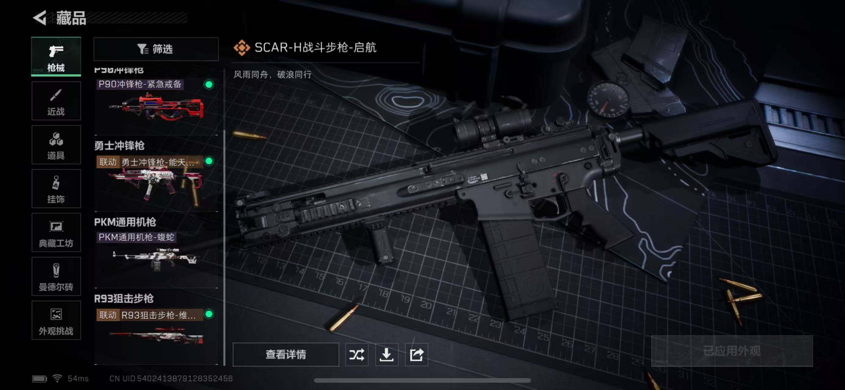 SJZCMW365315三角洲行动账号详情图8