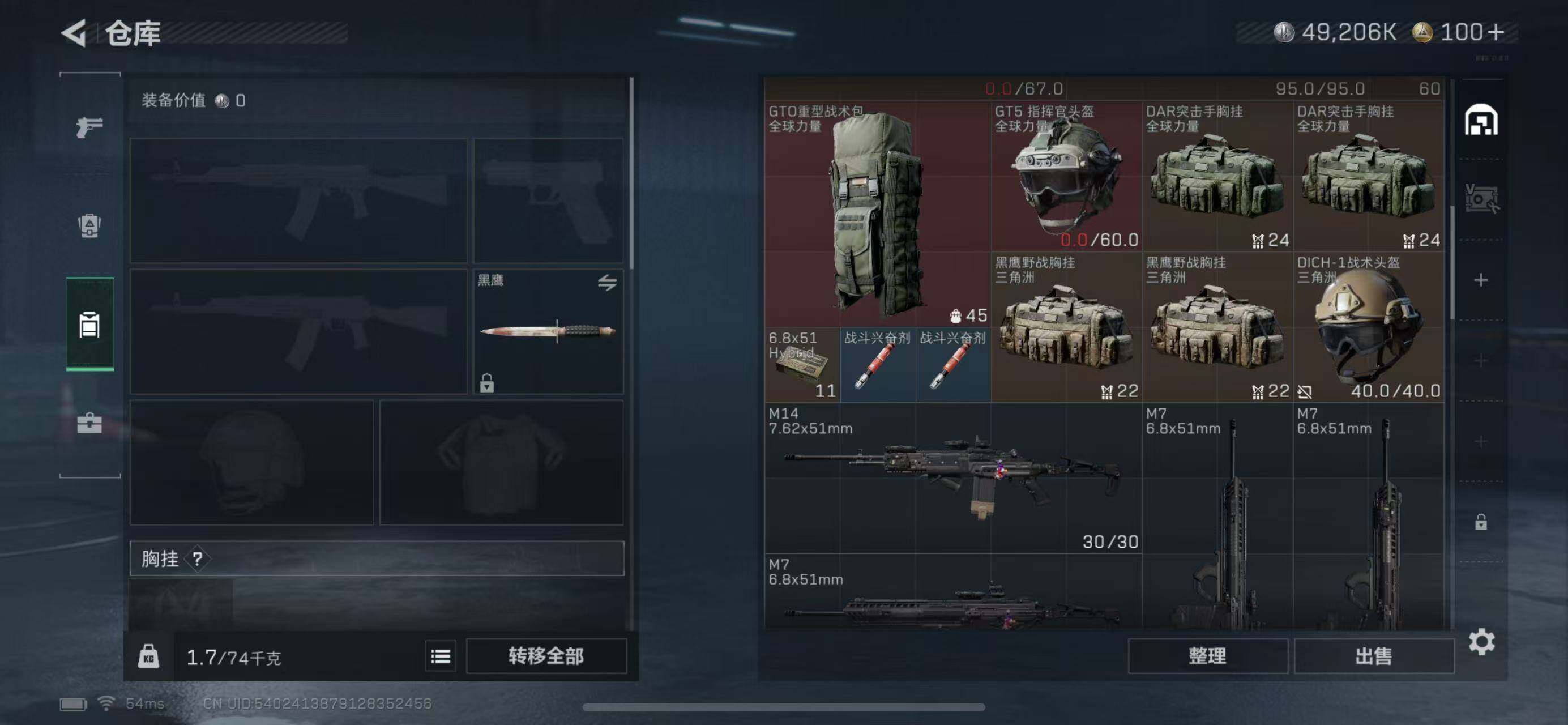 SJZCMW365315三角洲行动账号详情图13