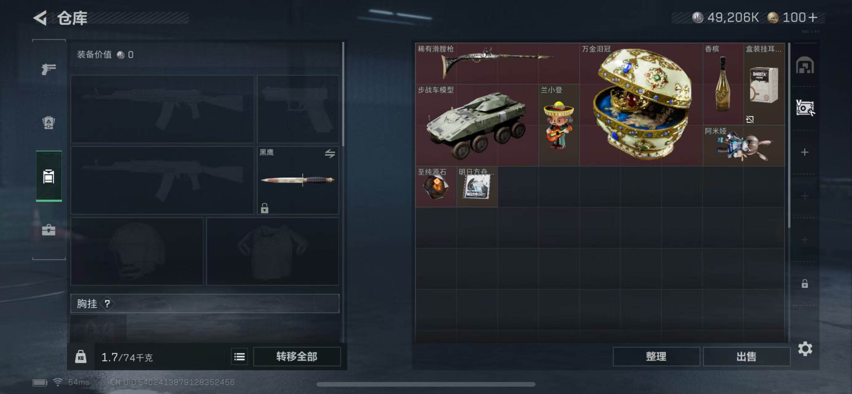 SJZCMW365315三角洲行动账号详情图14