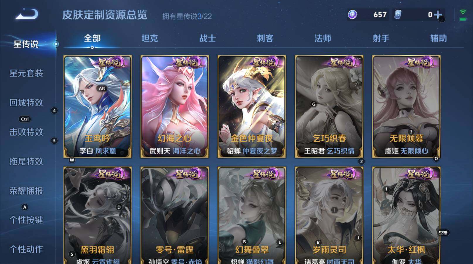 WZCMW3322174王者荣耀账号详情图8 WZCMW3322174王者荣耀账号详情图8