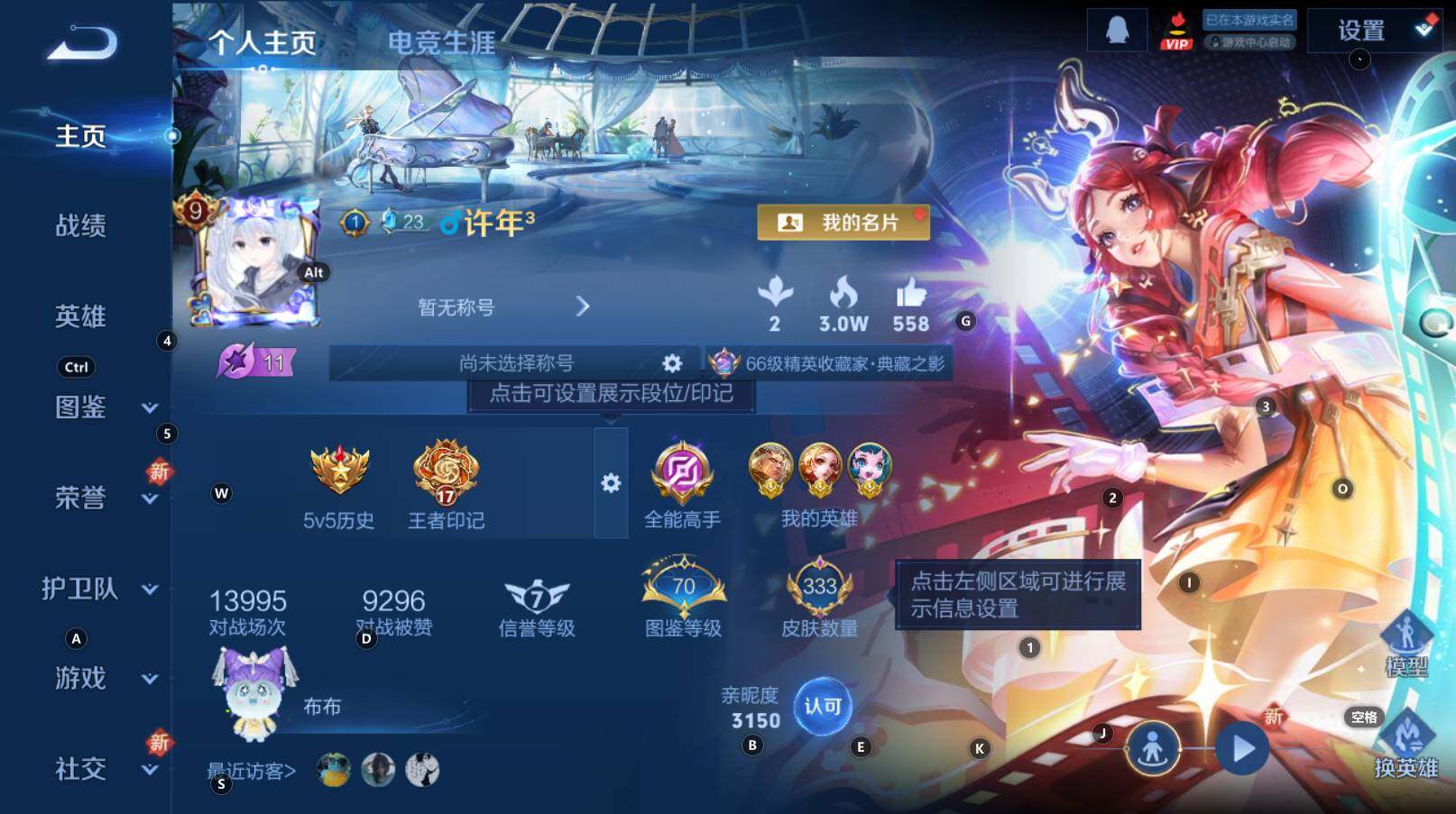 WZCMW3322174王者荣耀账号详情图11 WZCMW3322174王者荣耀账号详情图11