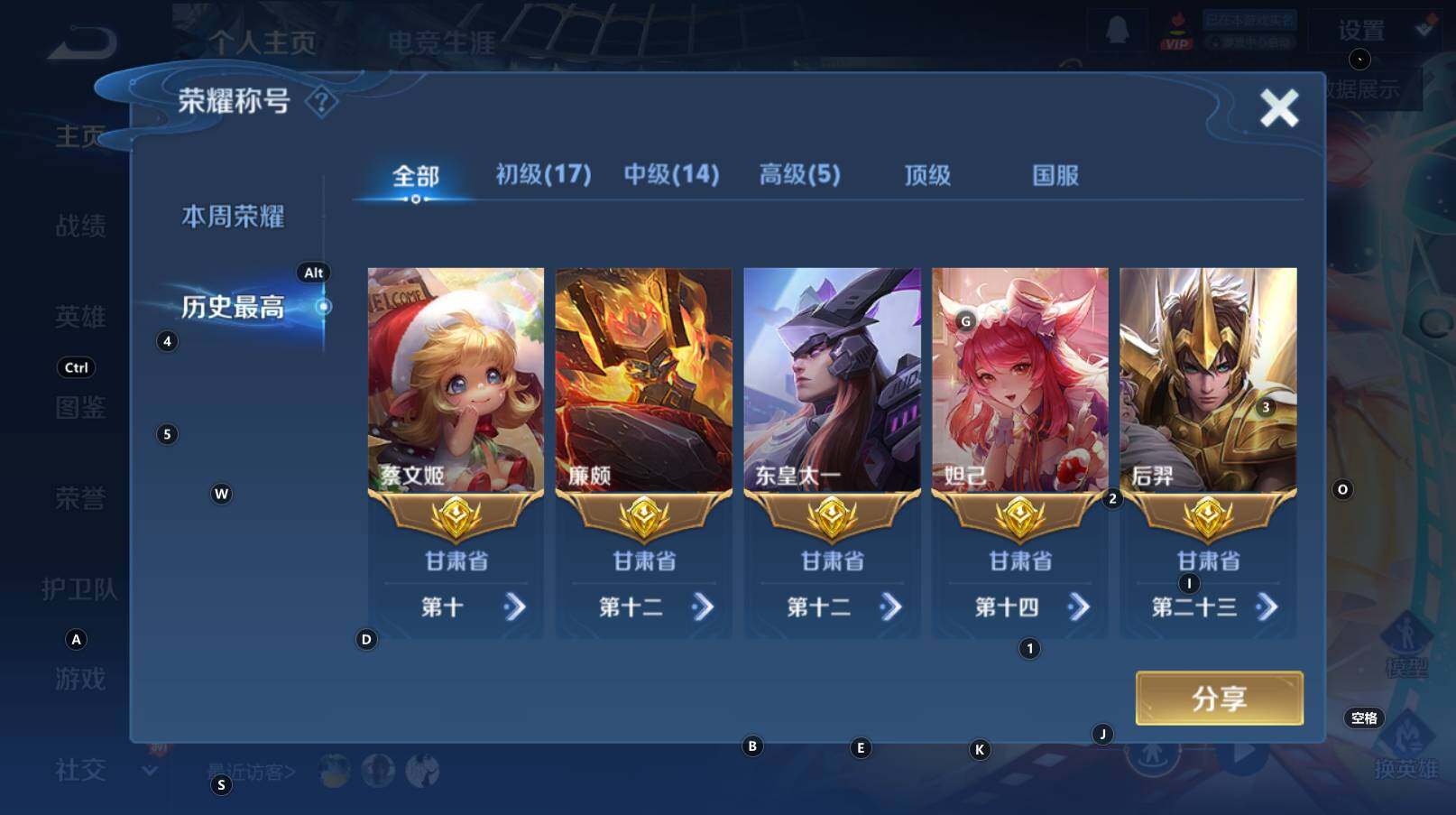 WZCMW3322174王者荣耀账号详情图12 WZCMW3322174王者荣耀账号详情图12