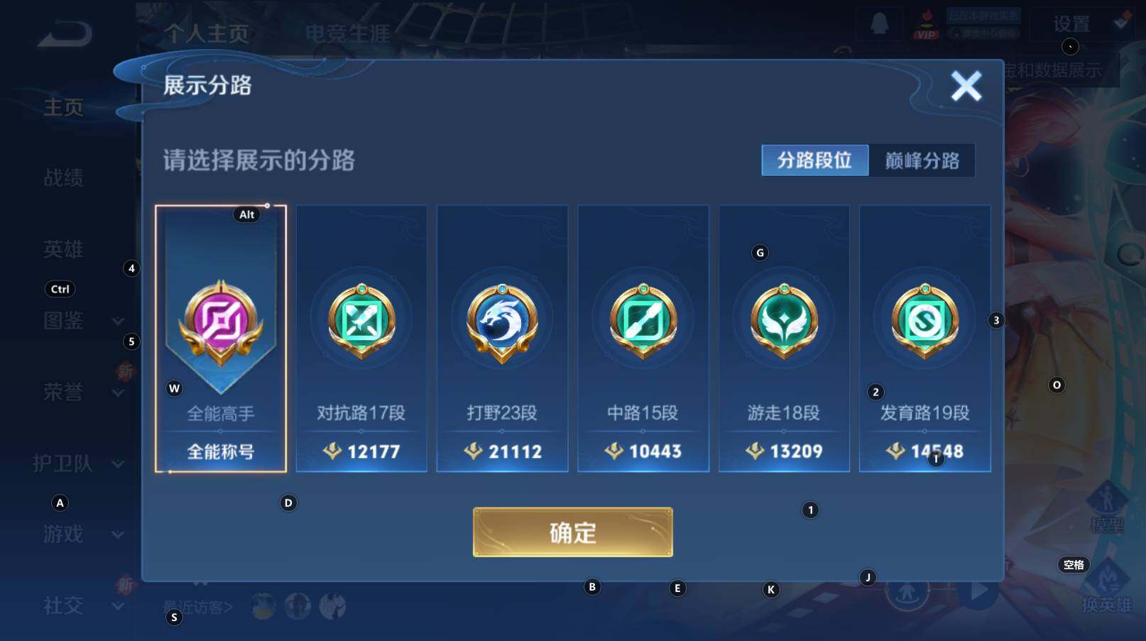 WZCMW3322174王者荣耀账号详情图13 WZCMW3322174王者荣耀账号详情图13