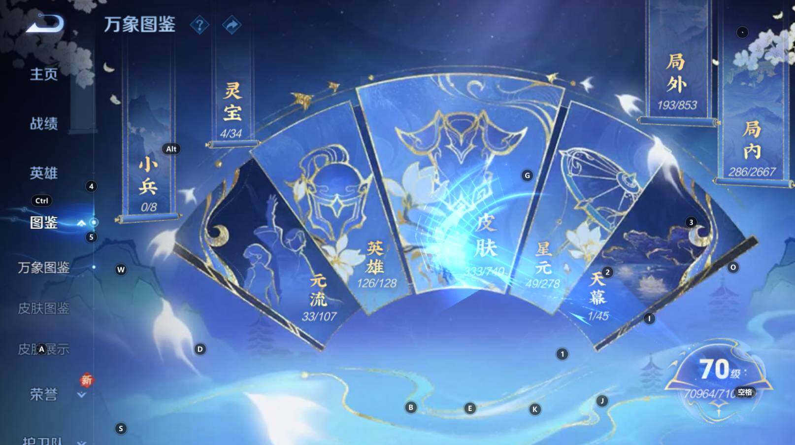 WZCMW3322174王者荣耀账号详情图14 WZCMW3322174王者荣耀账号详情图14