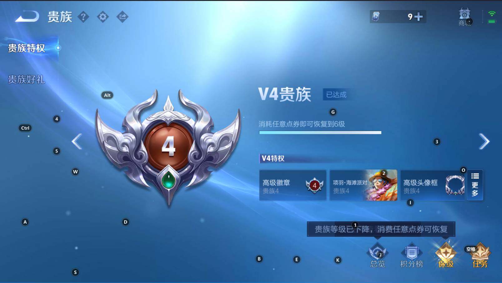 WZCMW3322181王者荣耀账号详情图6