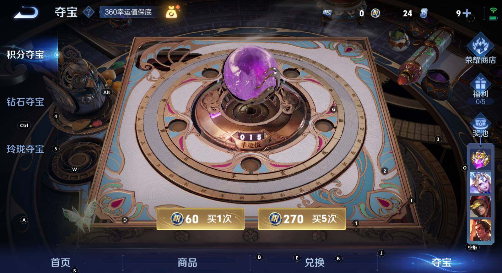 WZCMW3322181王者荣耀账号详情图9