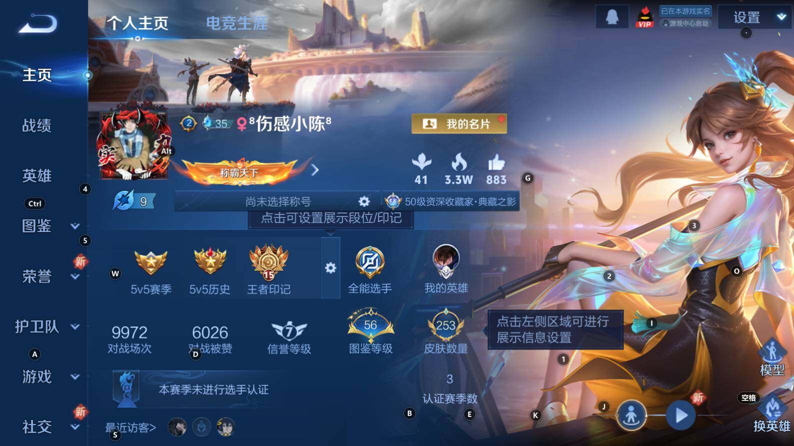 WZCMW3322181王者荣耀账号详情图10